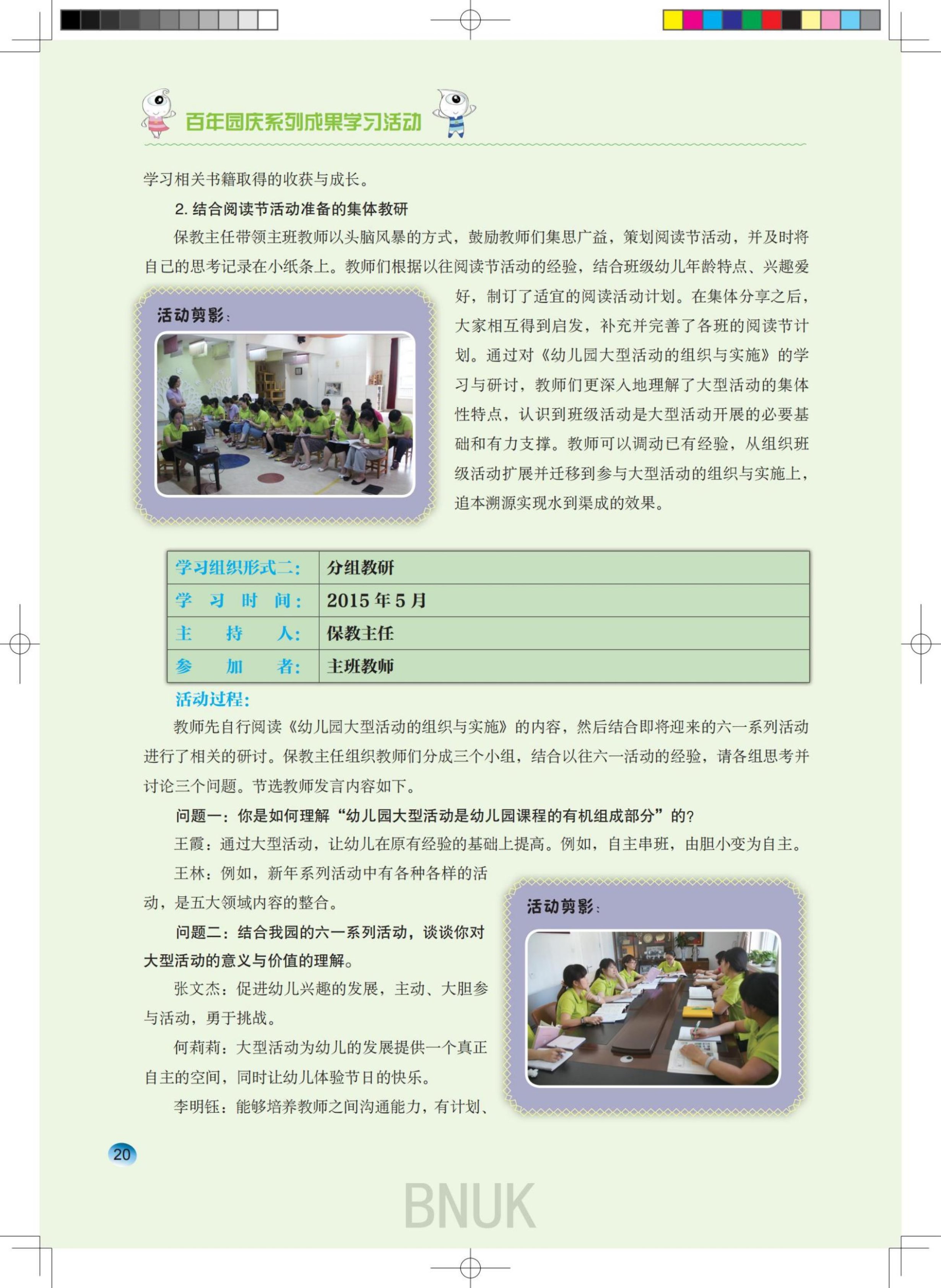 ԰����16��1-28ӡ_9-25_11