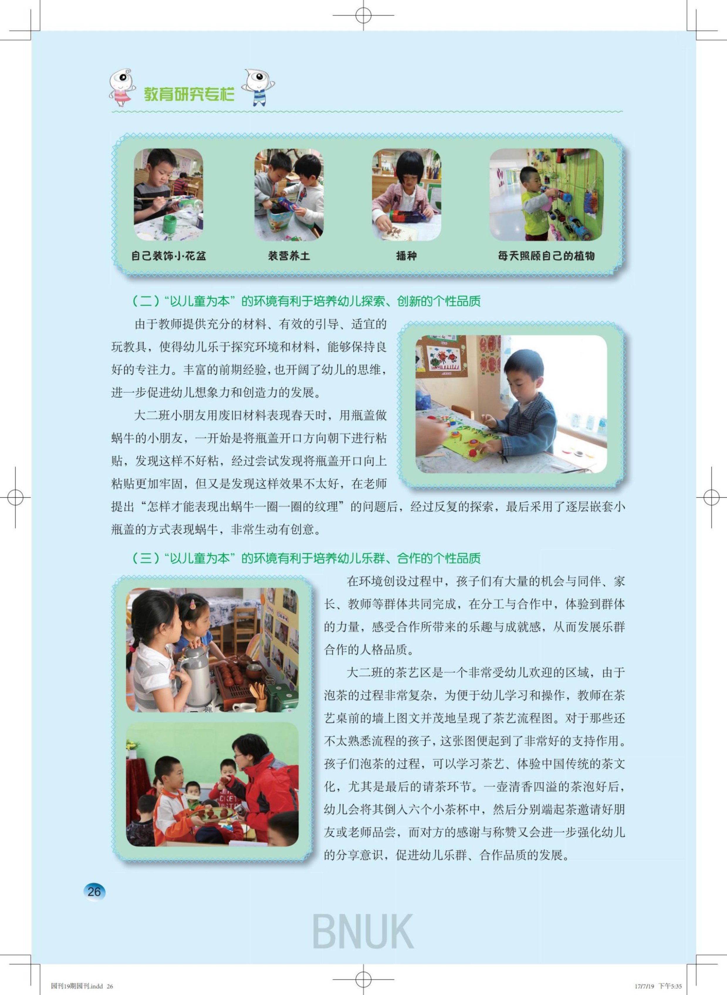 19��԰������7.19-CTP_22-43_04