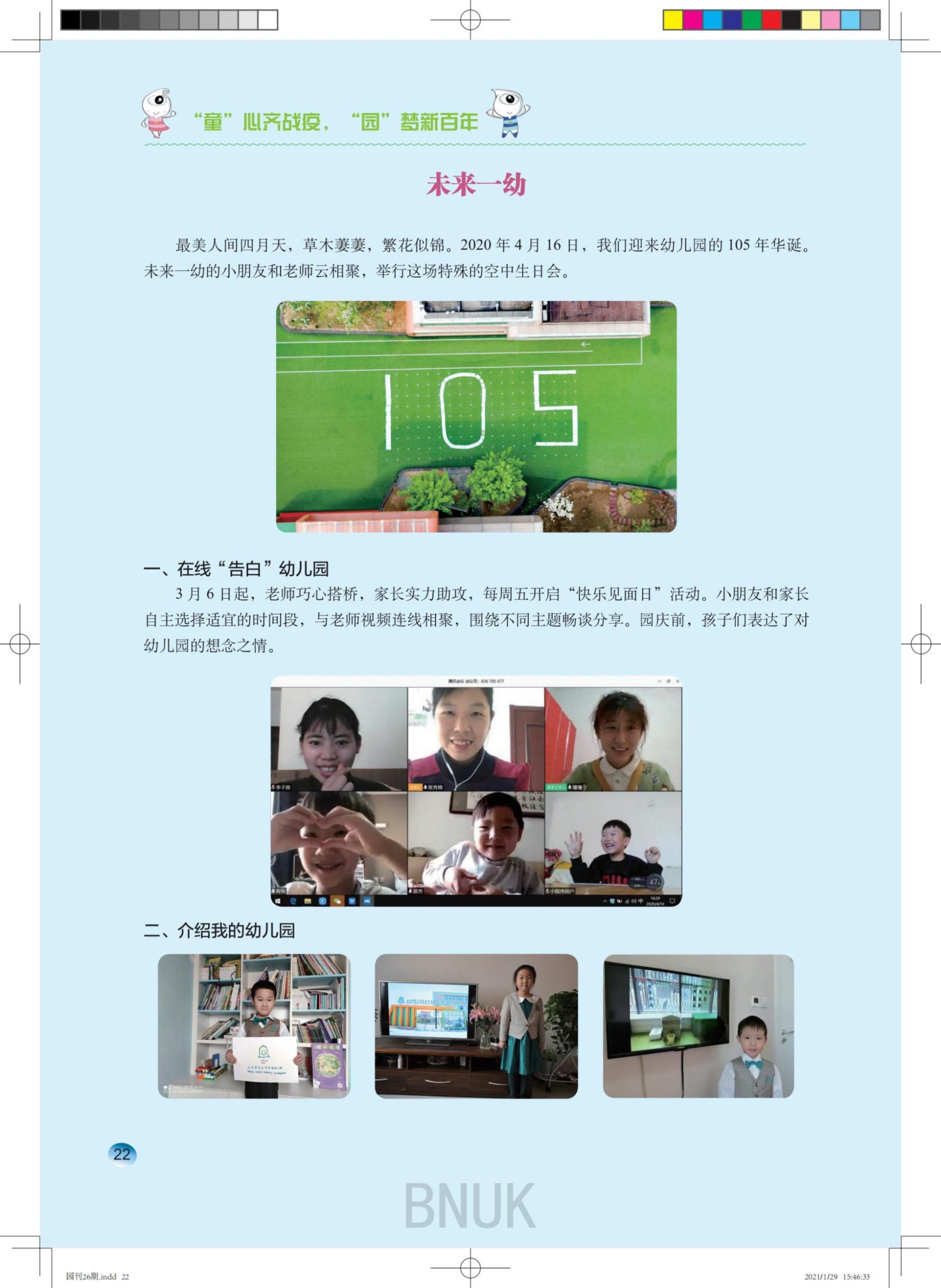 ԰��26��1.29ȷ����_3-26_19