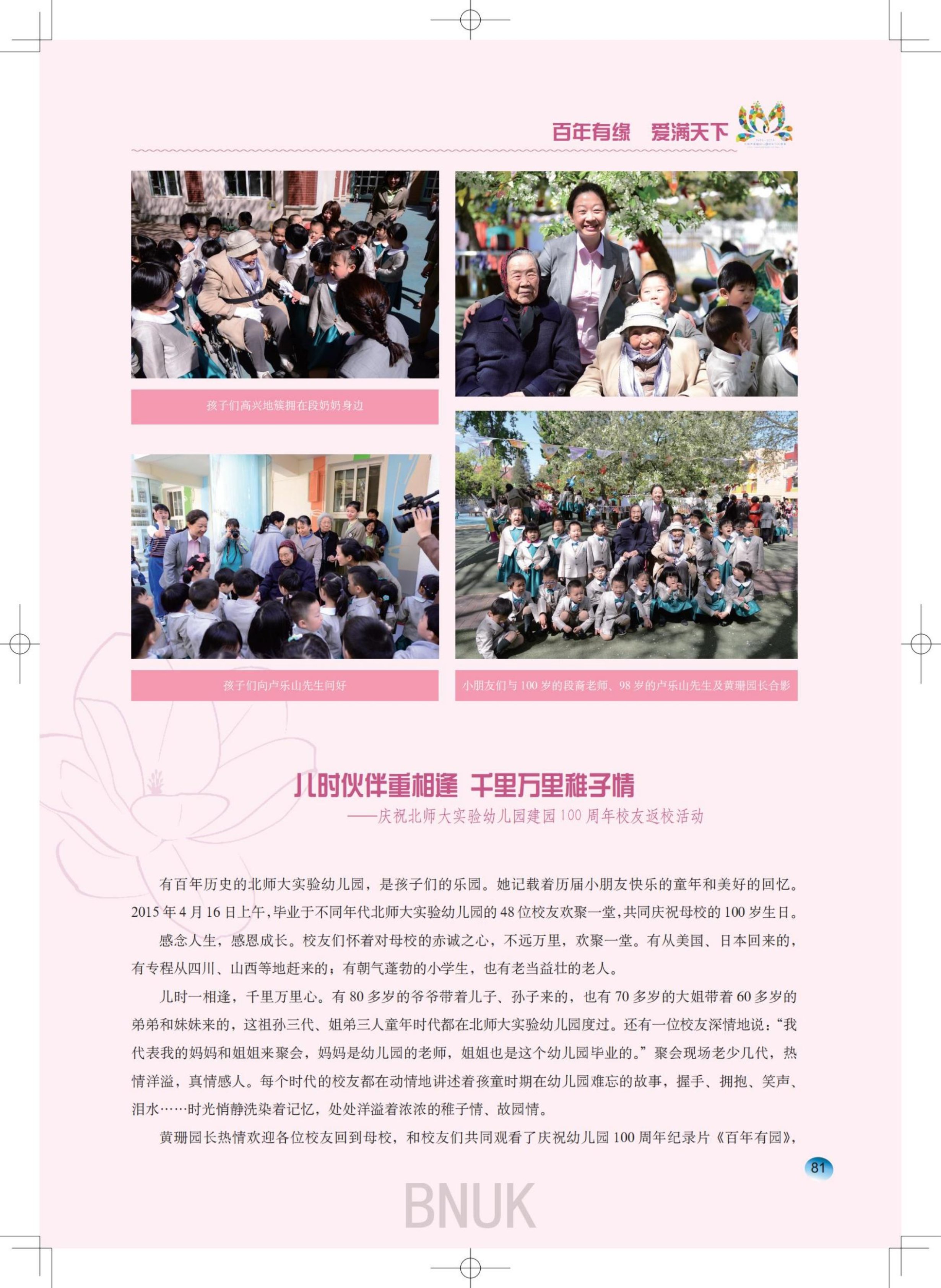 15��԰���ո�7.24_77-95_04