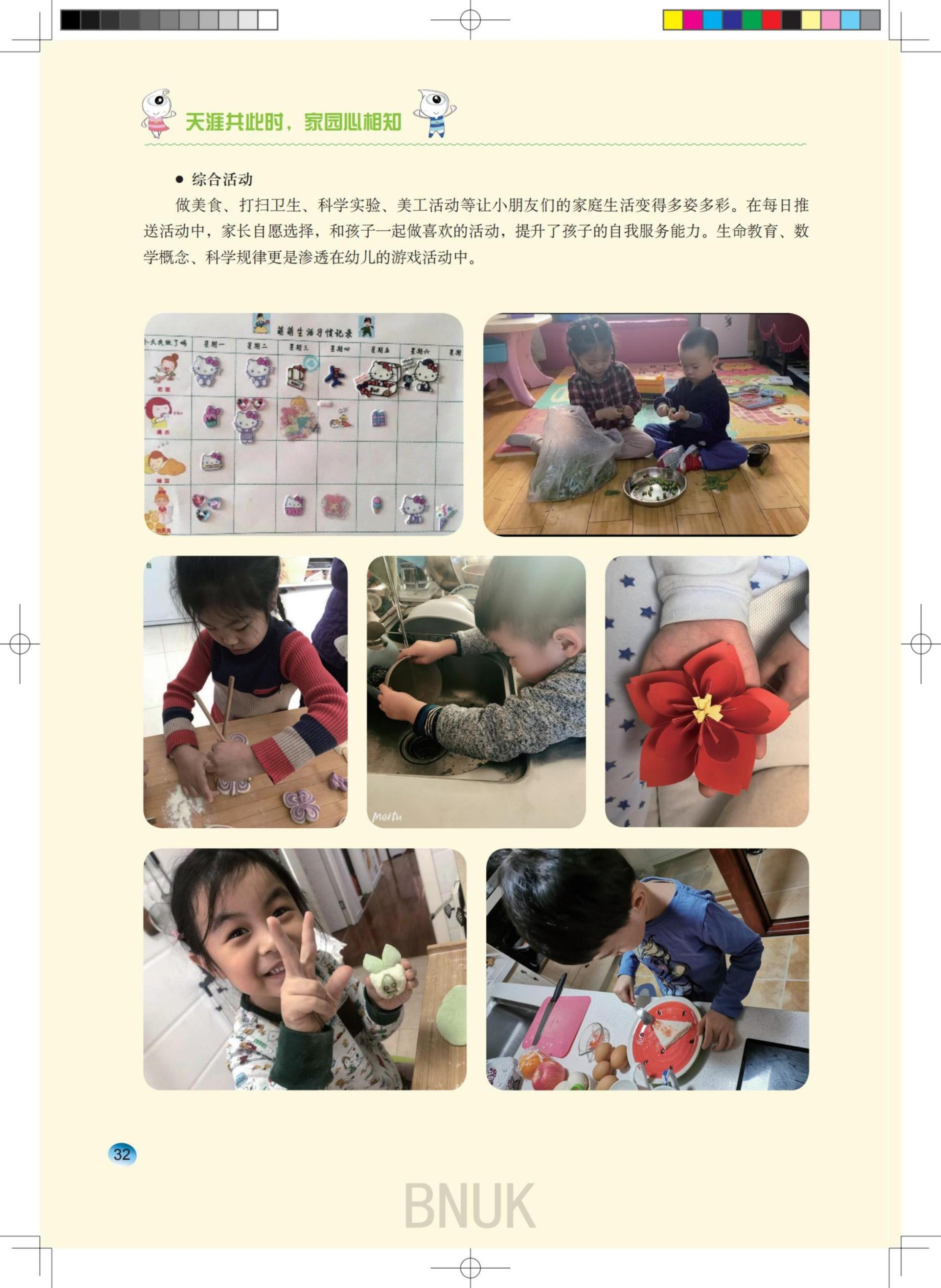 ԰��25��ȷ����8.5_12-35_20