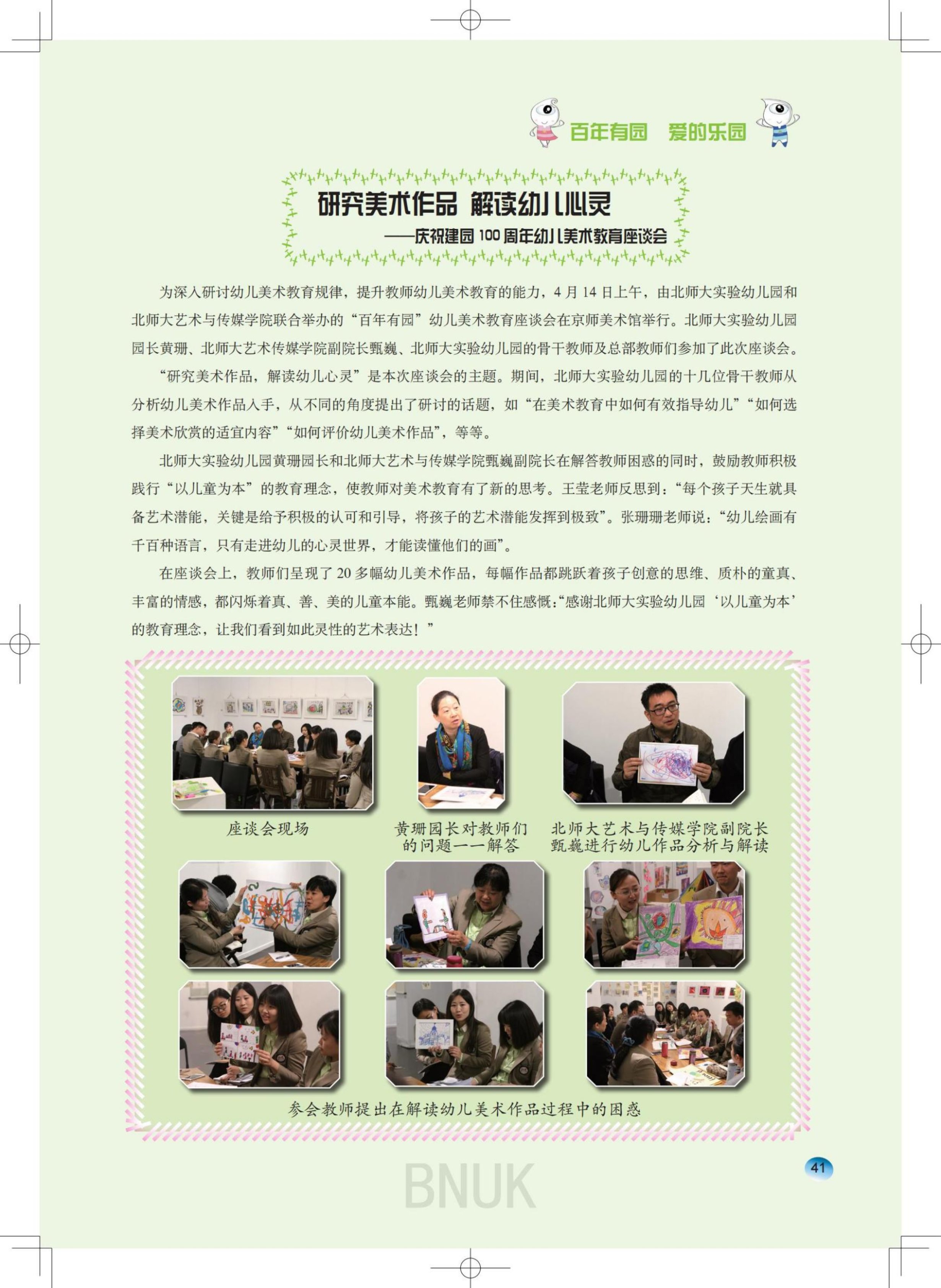 15��԰���ո�7.24_13-63_28