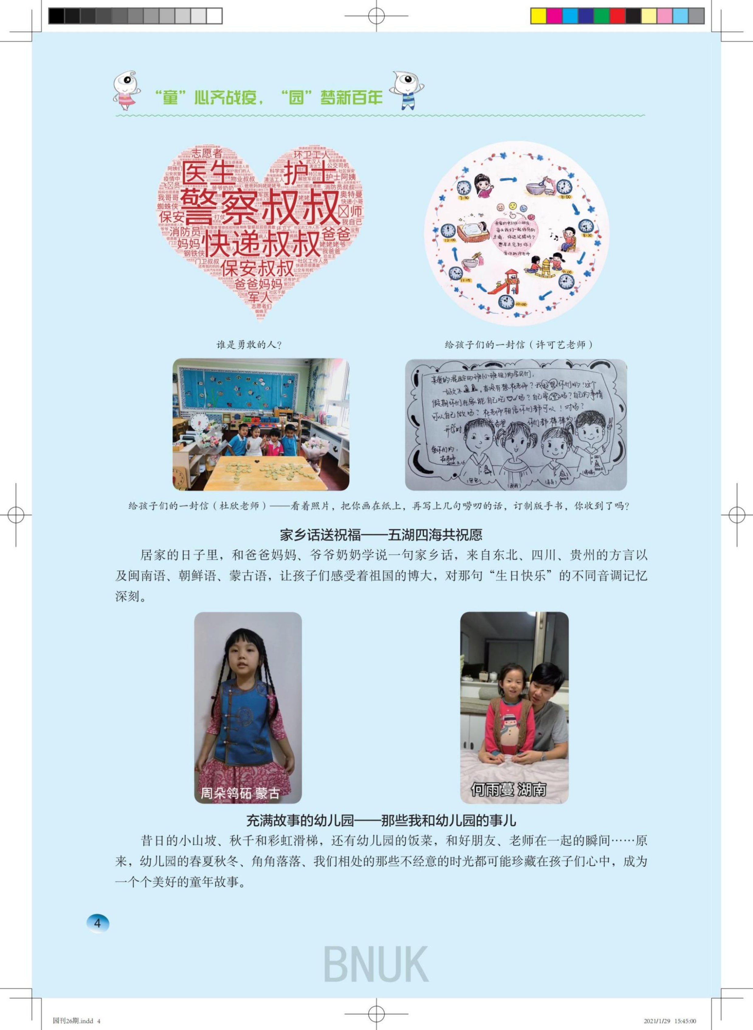 ԰��26��1.29ȷ����_3-26_01