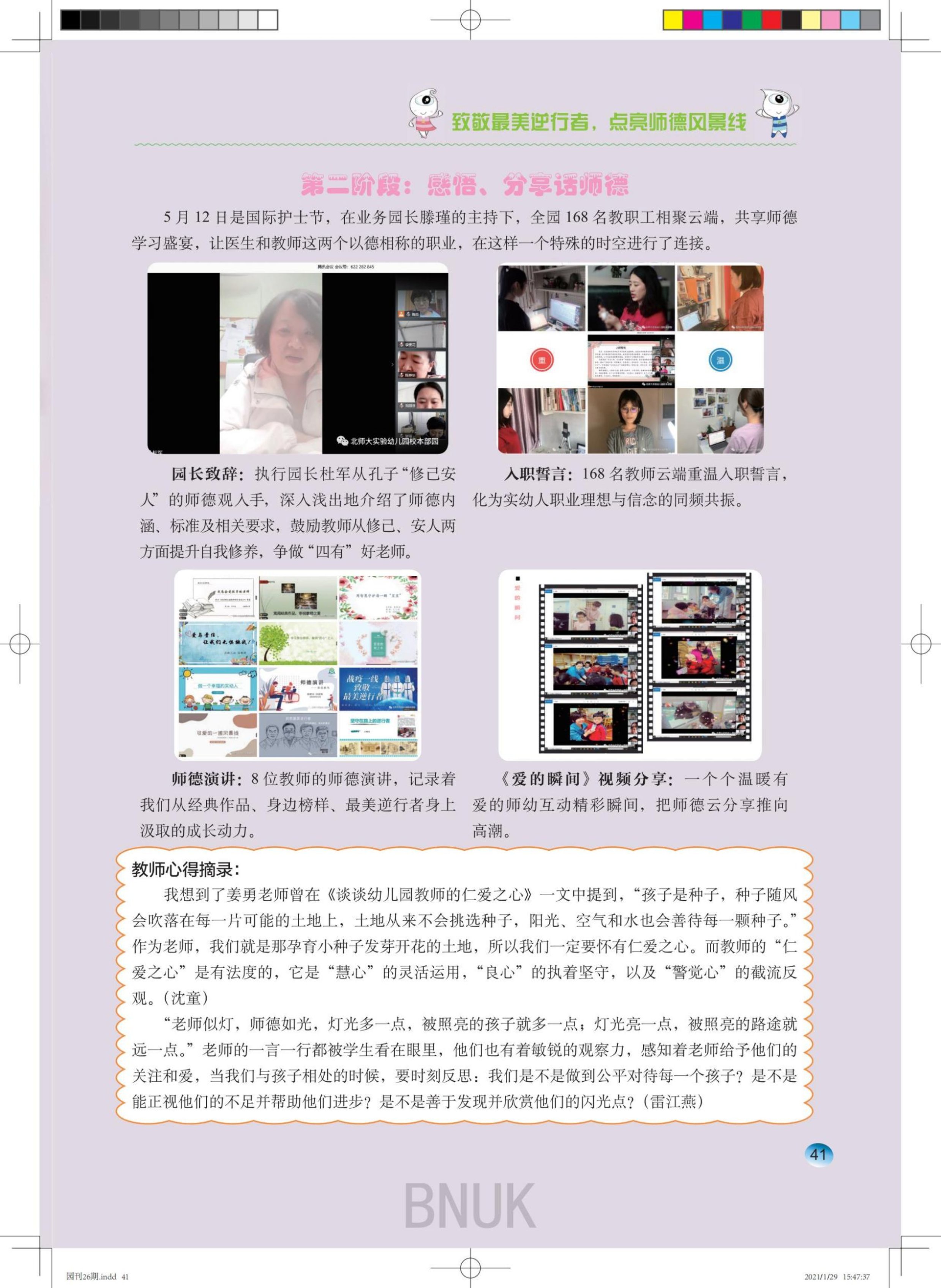 ԰��26��1.29ȷ����_40-59_01