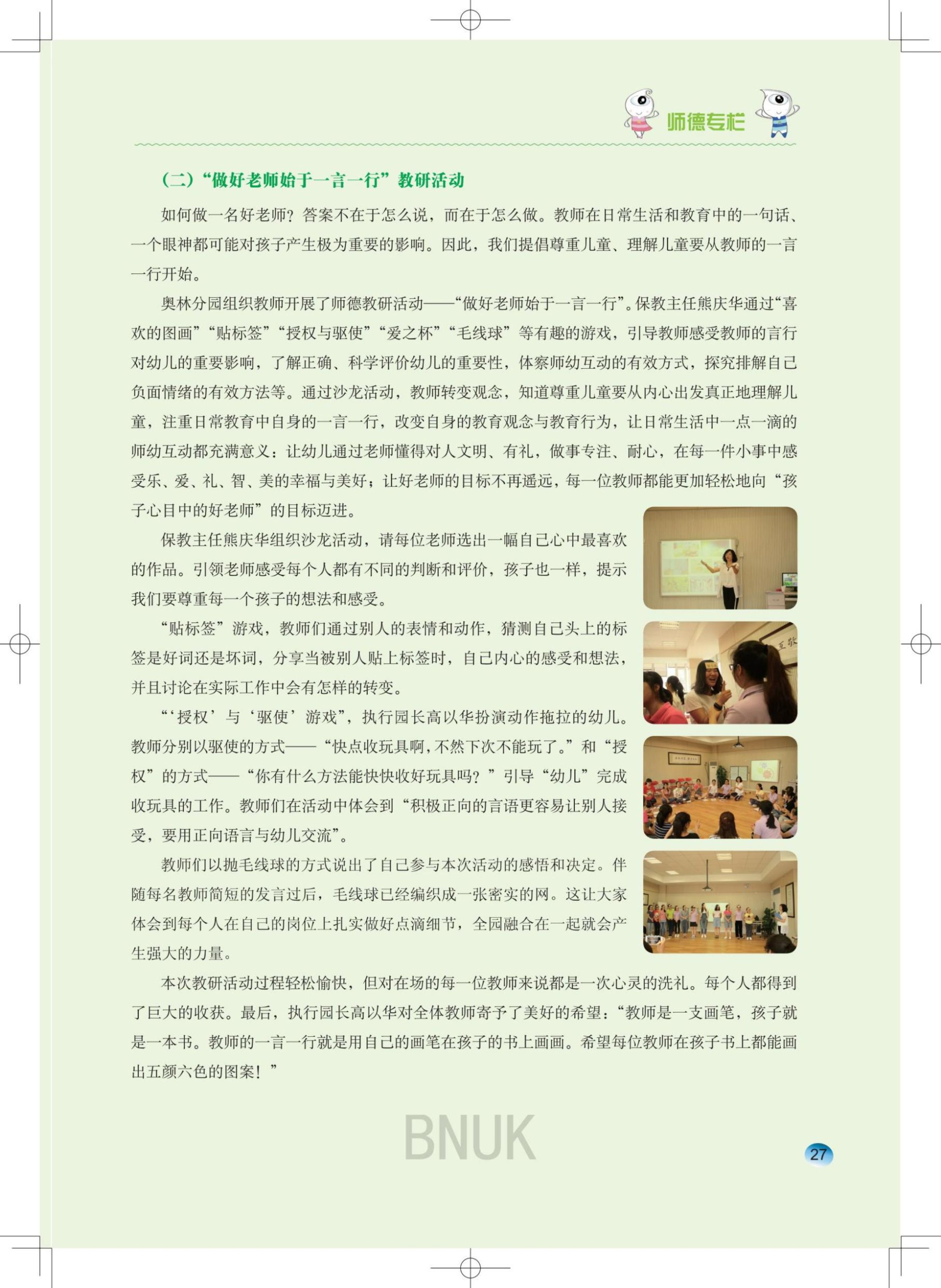 ԰��20��԰��1.26��ת��������_15-27_12