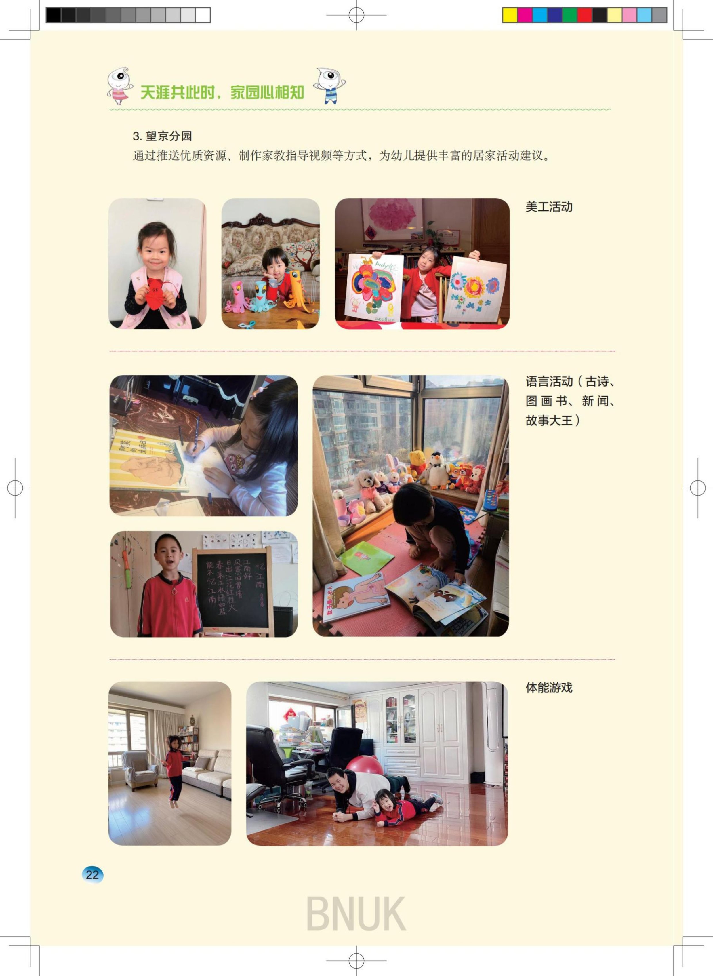 ԰��25��ȷ����8.5_12-35_10