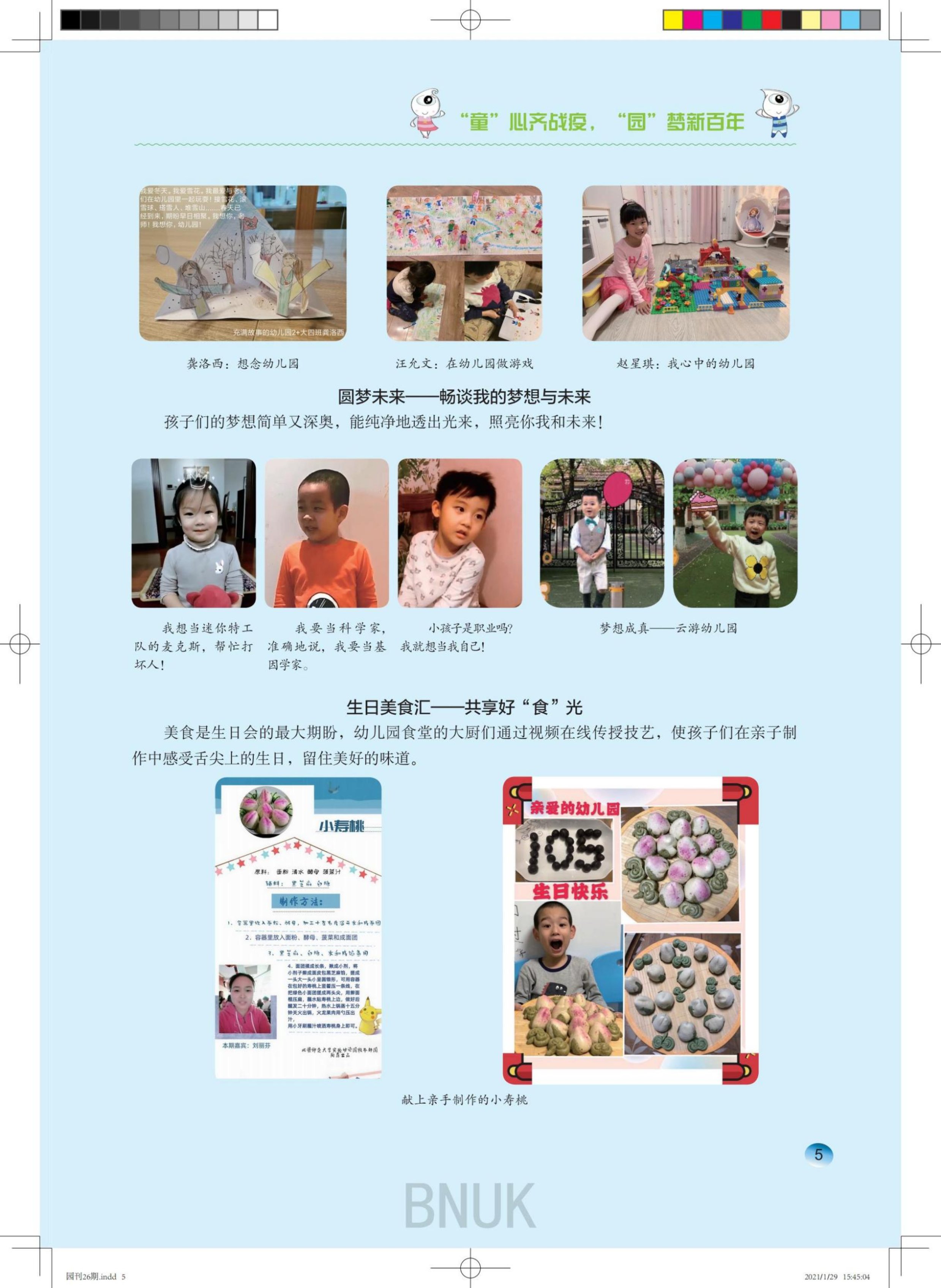 ԰��26��1.29ȷ����_3-26_02