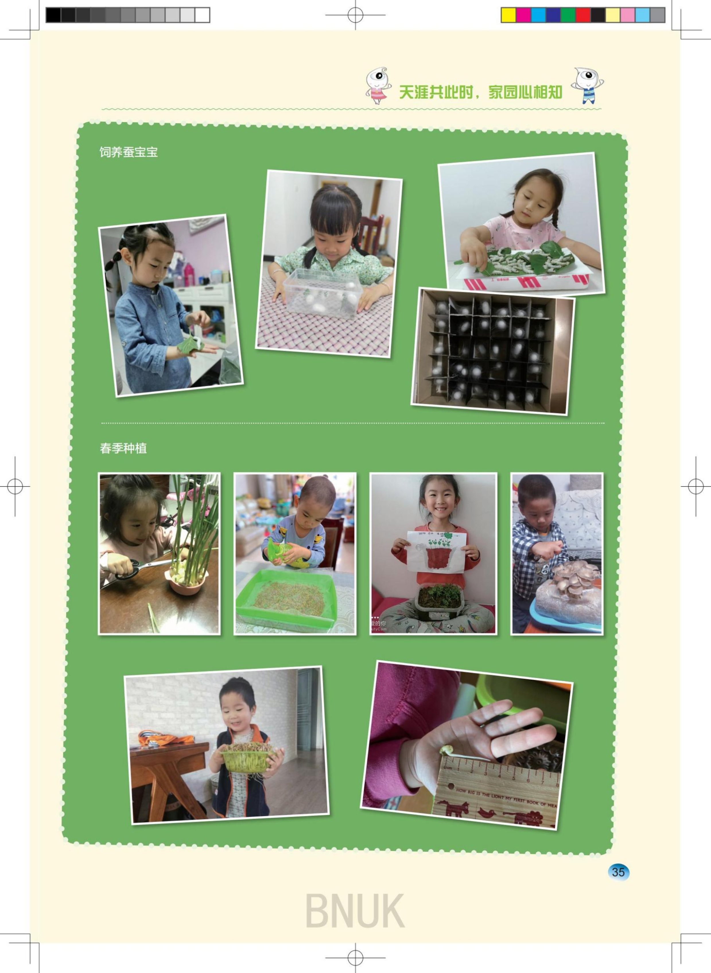 ԰��25��ȷ����8.5_12-35_23