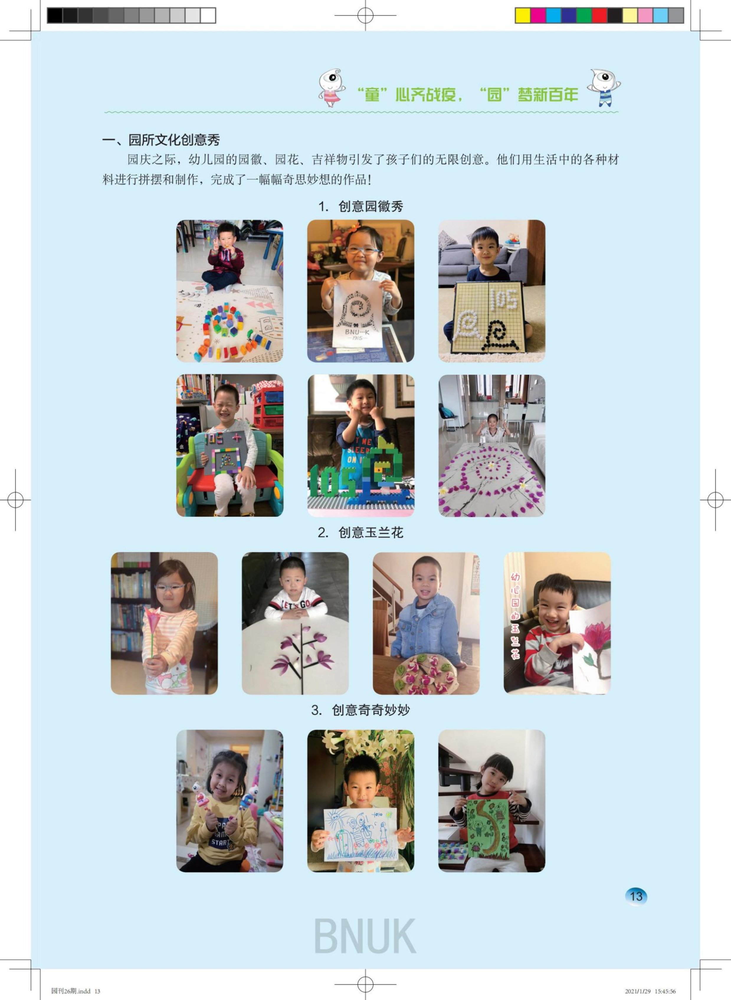 ԰��26��1.29ȷ����_3-26_10