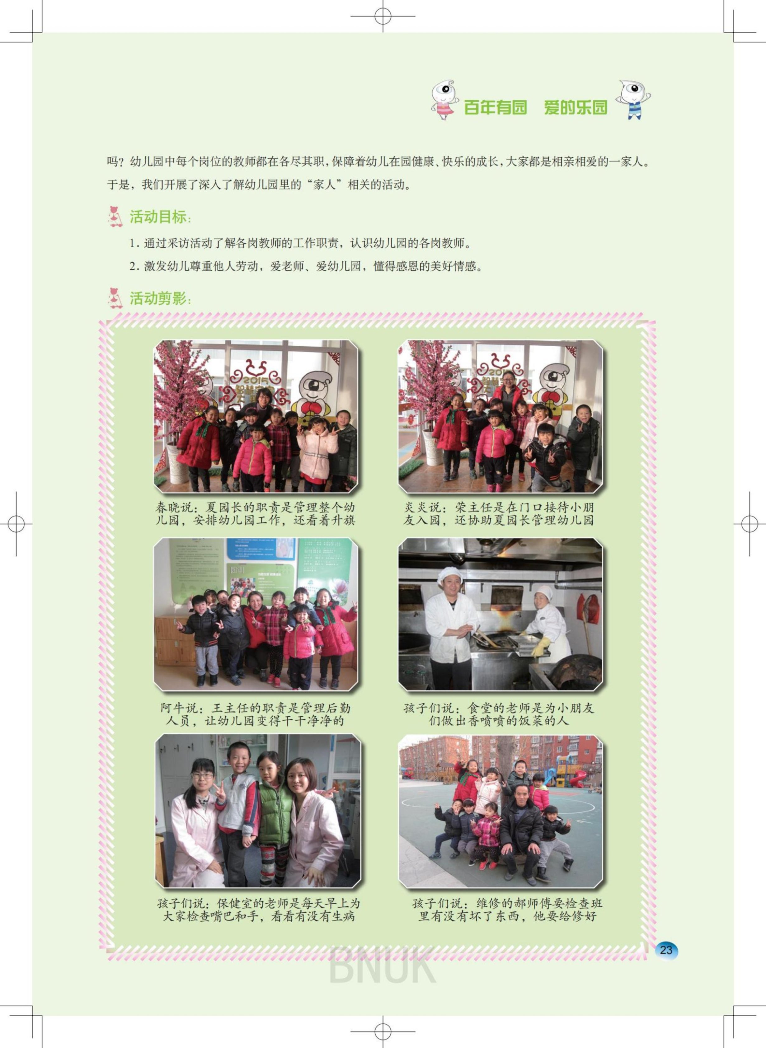 15��԰���ո�7.24_13-63_10