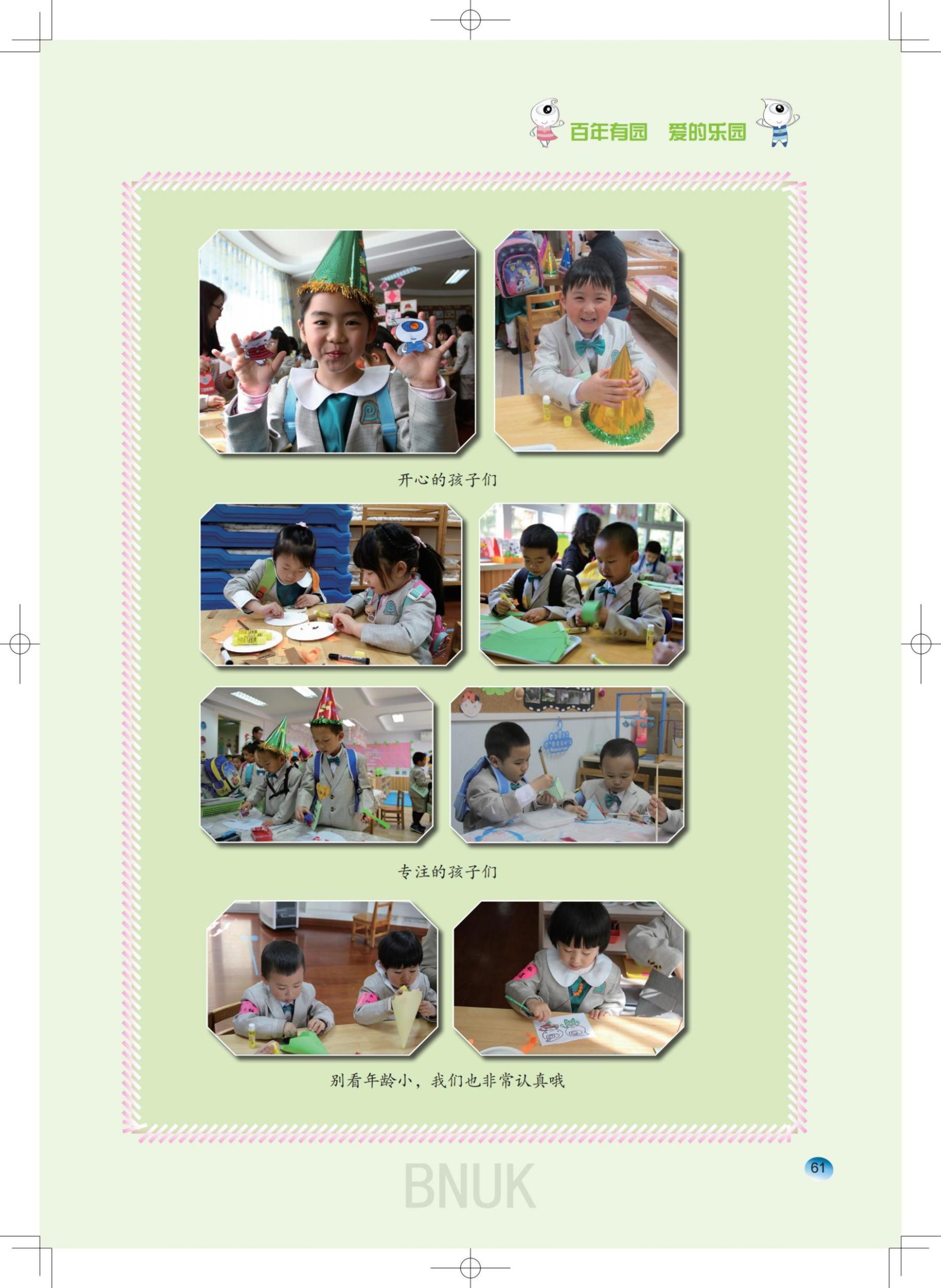 15��԰���ո�7.24_13-63_48