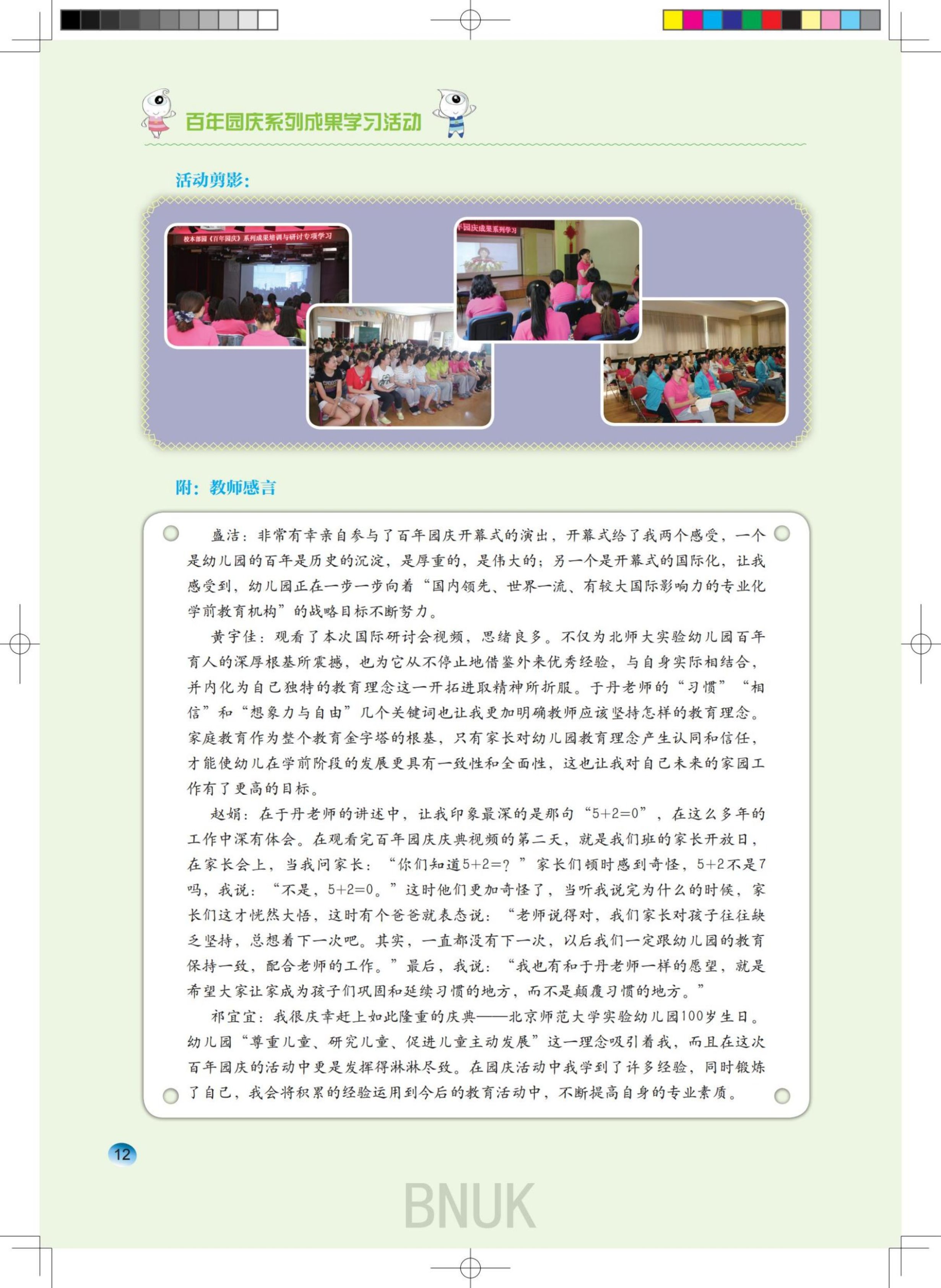 ԰����16��1-28ӡ_9-25_03