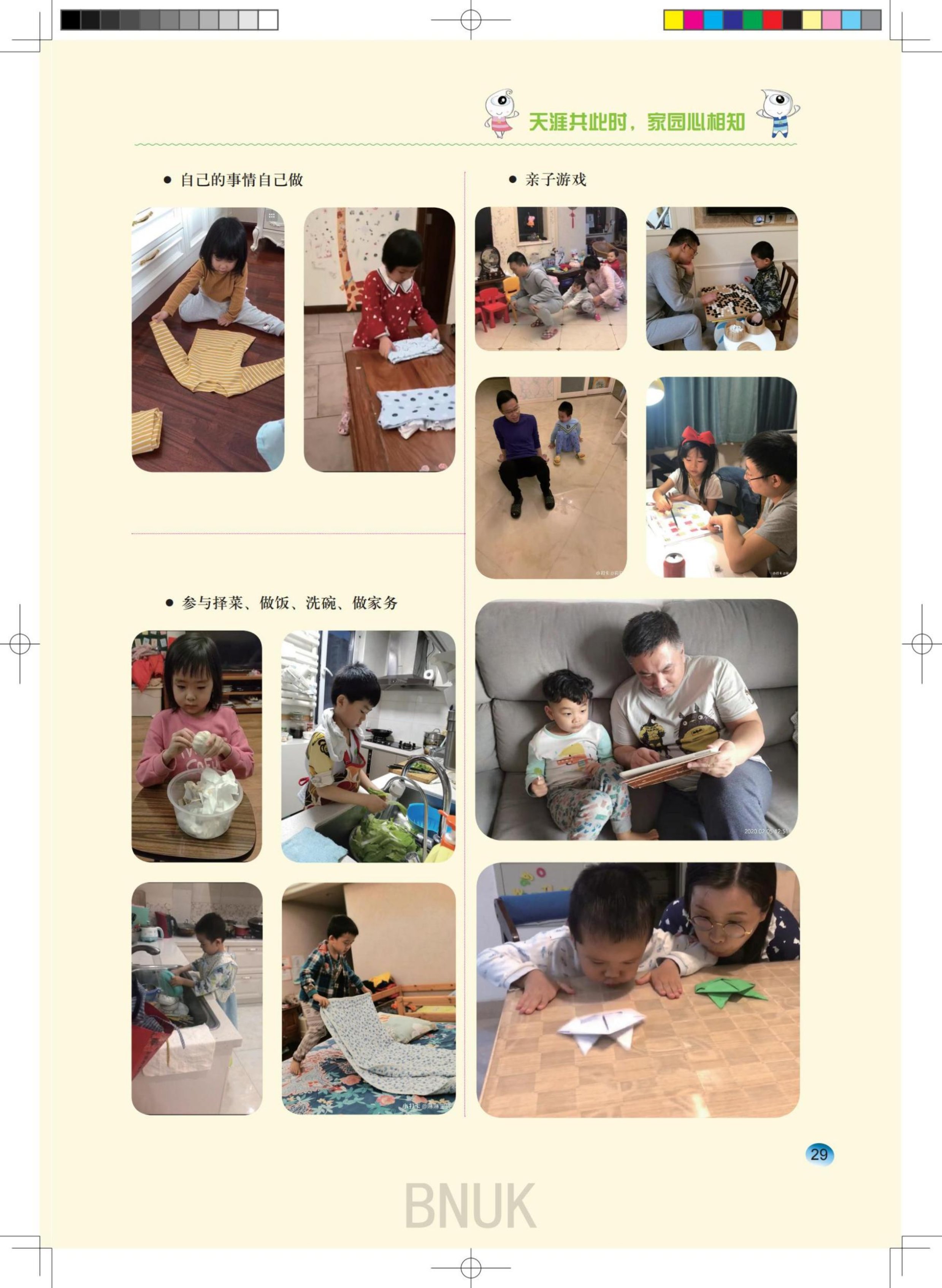 ԰��25��ȷ����8.5_12-35_17