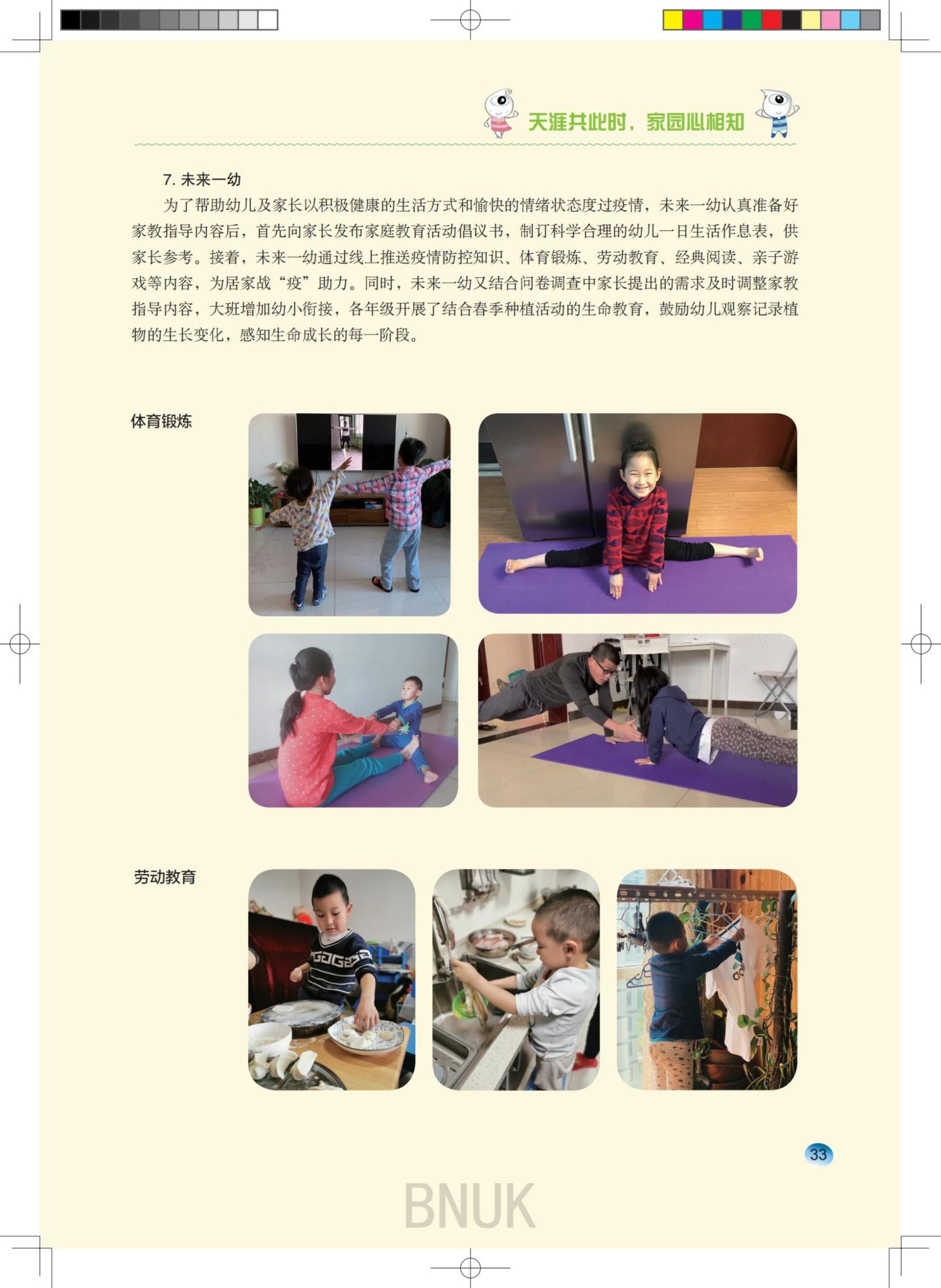 ԰��25��ȷ����8.5_12-35_21