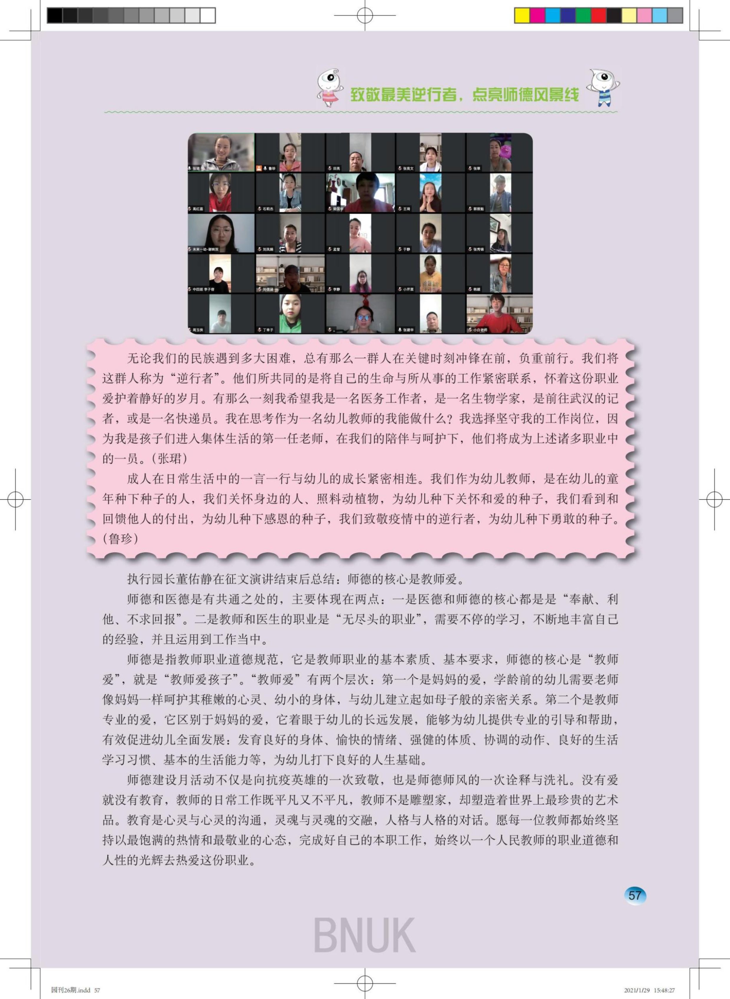 ԰��26��1.29ȷ����_40-59_17