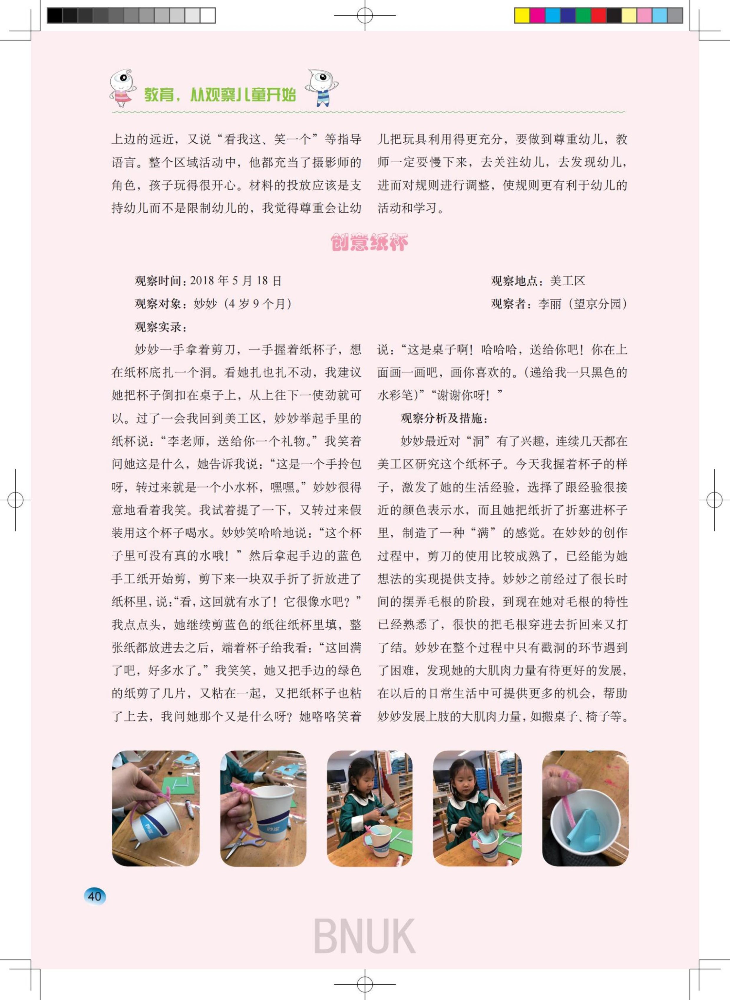 ԰��21��26_38-45_02