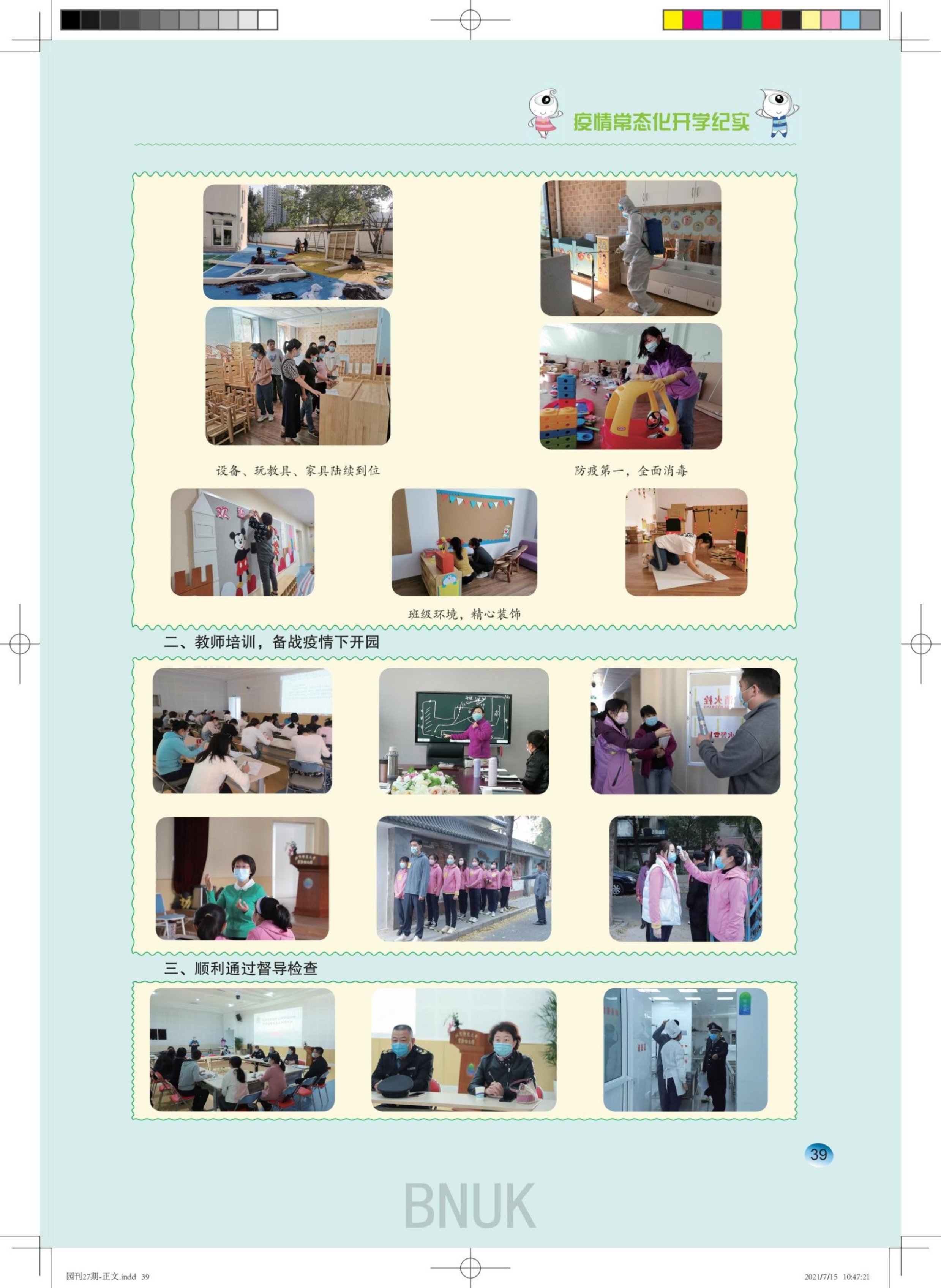 ����԰��27��-����(1)_23-40_16