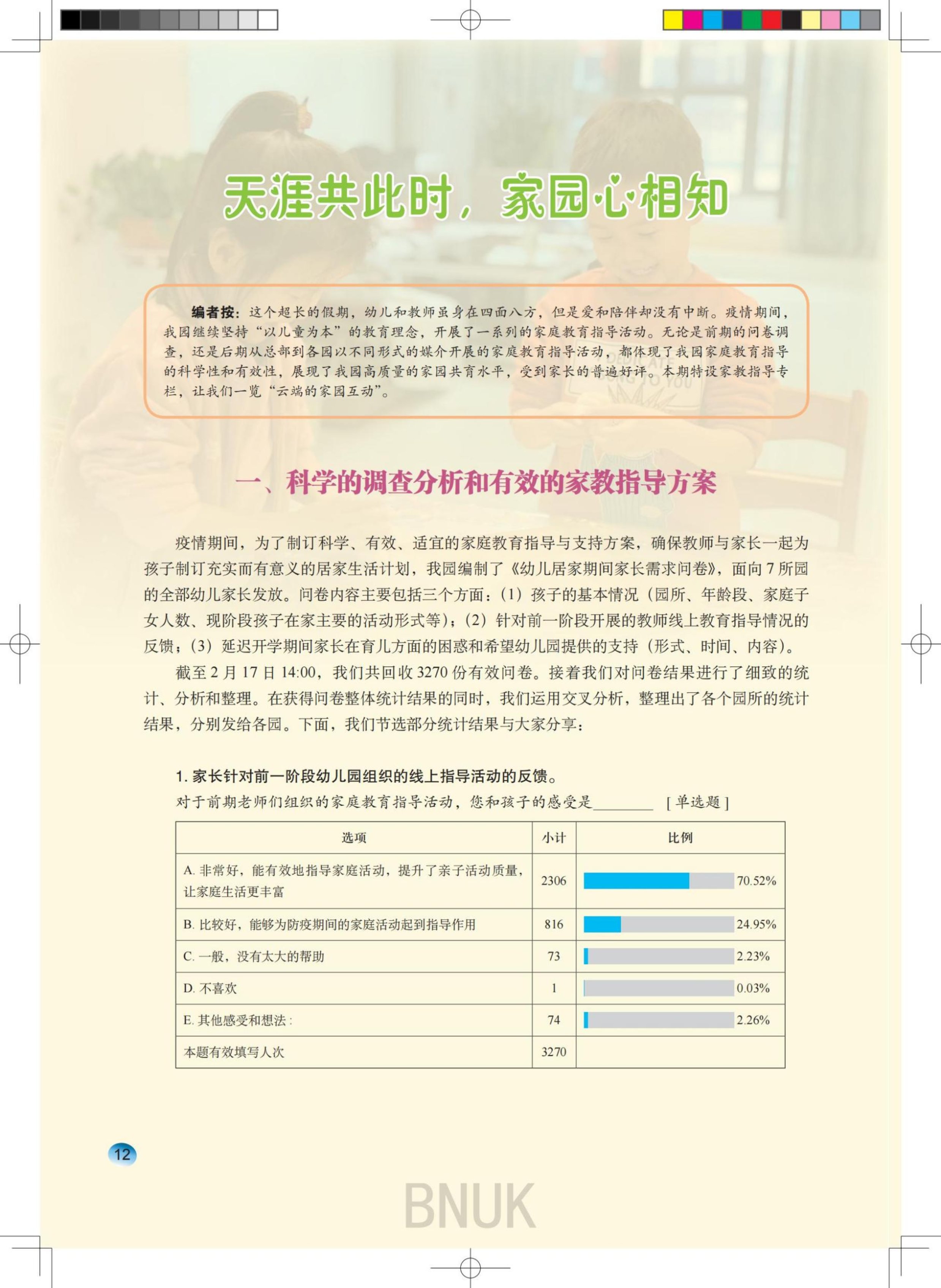 ԰��25��ȷ����8.5_12-35_00