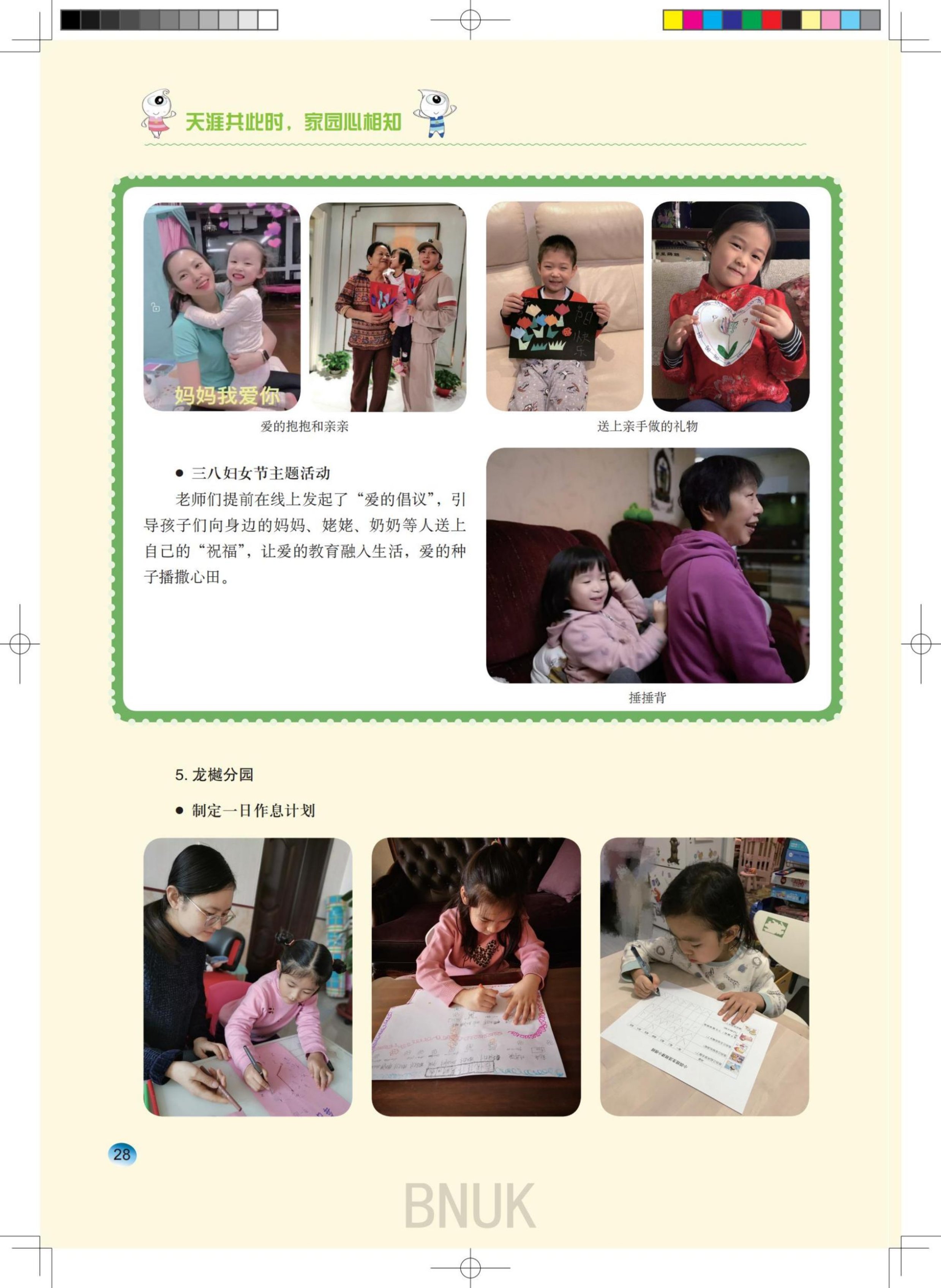 ԰��25��ȷ����8.5_12-35_16