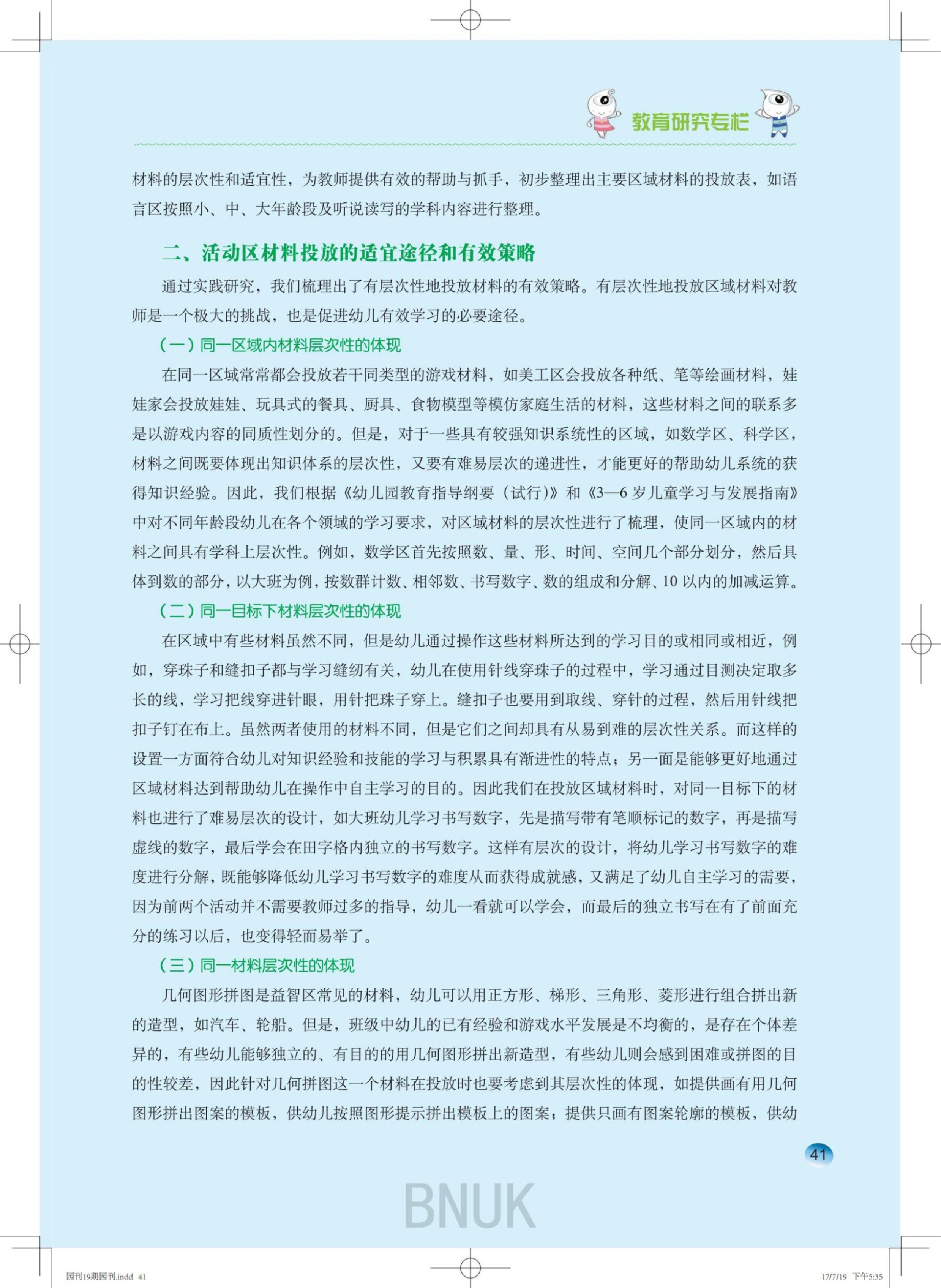 19��԰������7.19-CTP_22-43_19