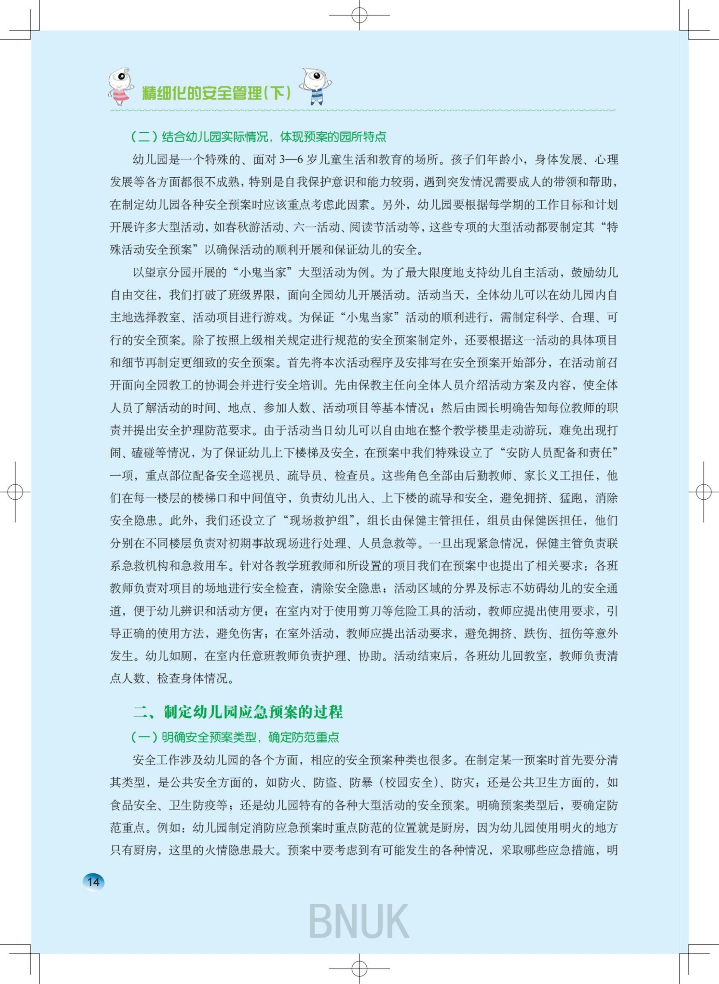 �հ�԰��18������_13-20_01