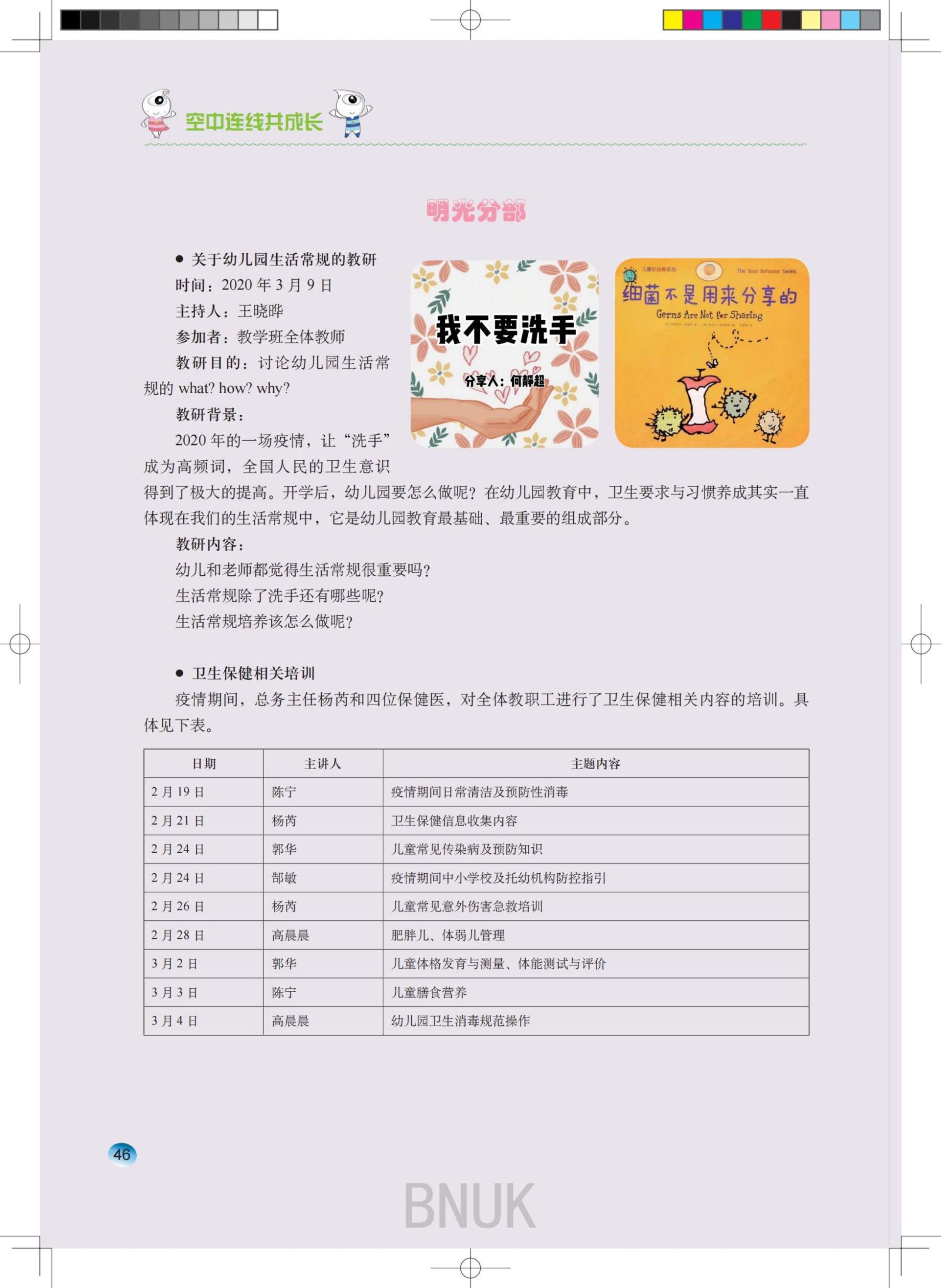 ԰��25��ȷ����8.5_36-58_10