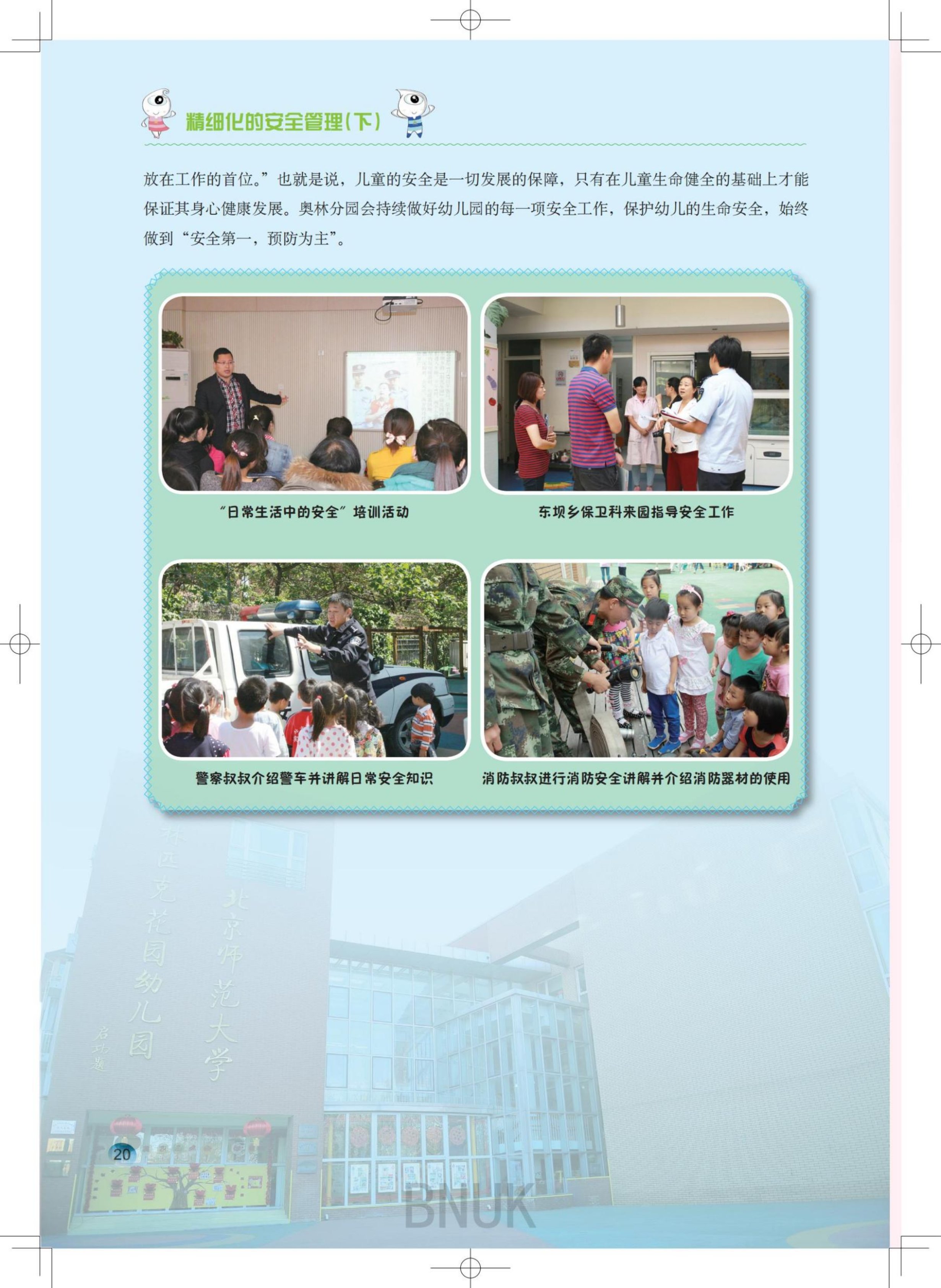 �հ�԰��18������_13-20_07