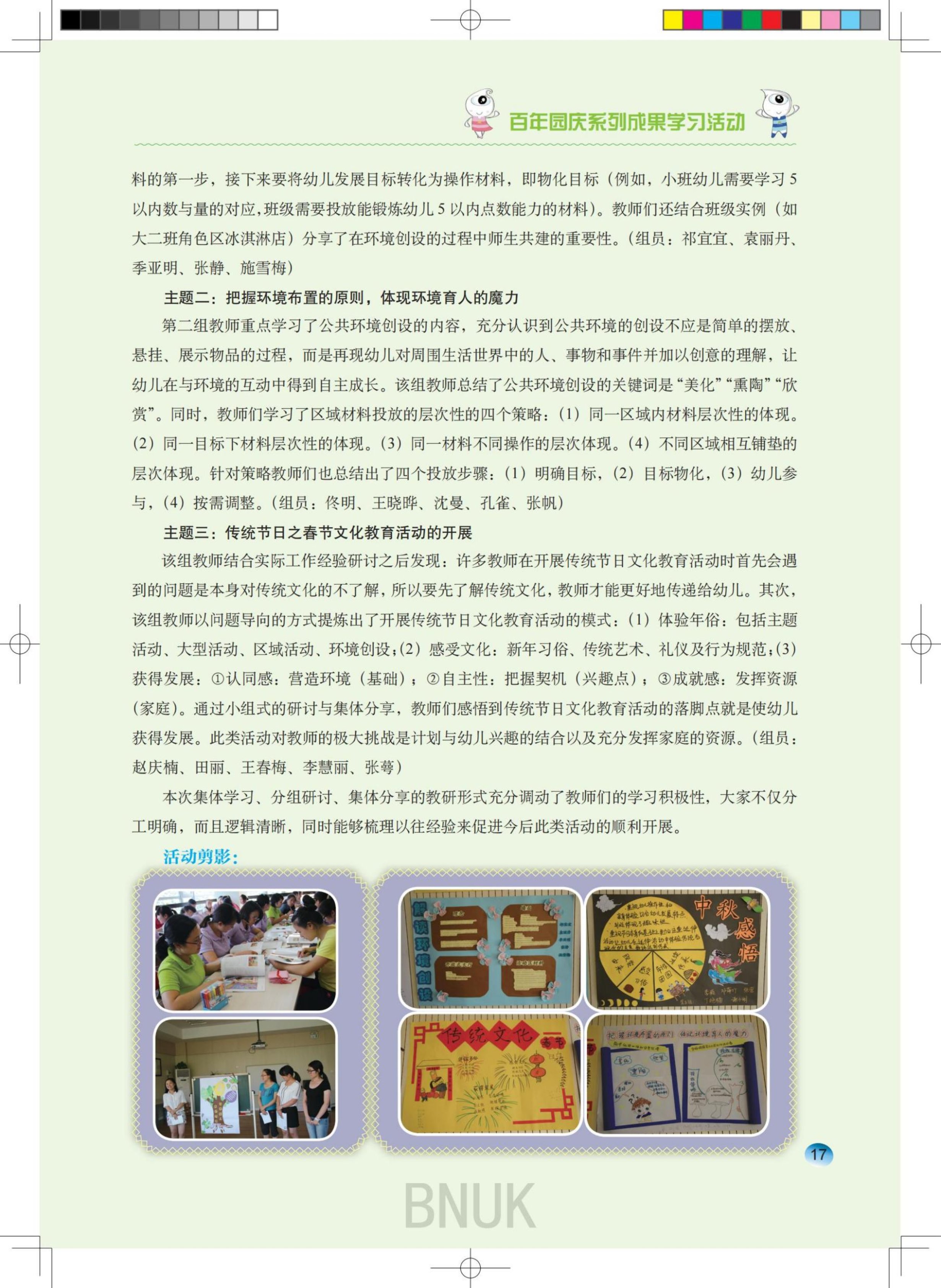 ԰����16��1-28ӡ_9-25_08