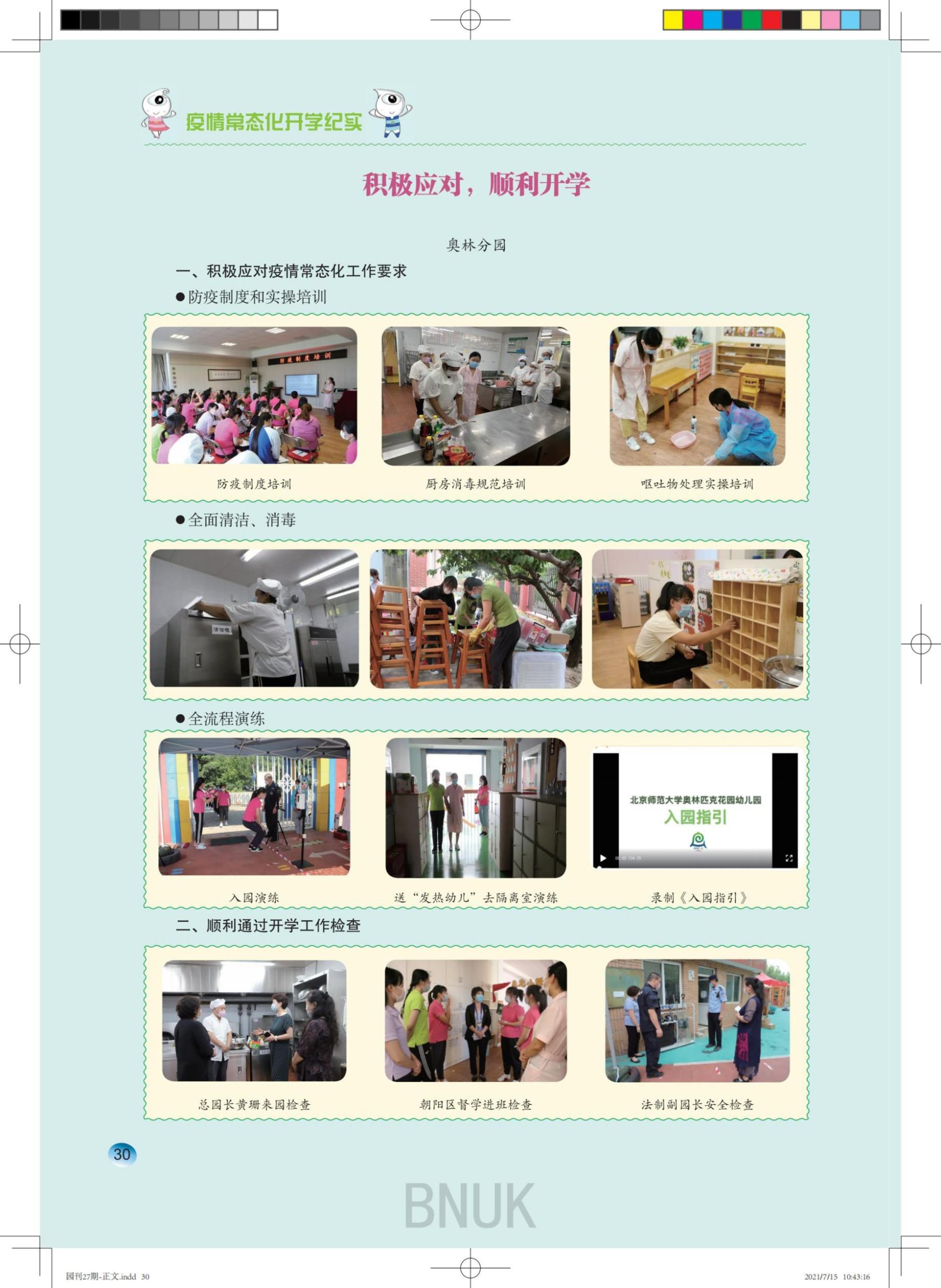 ����԰��27��-����(1)_23-40_07