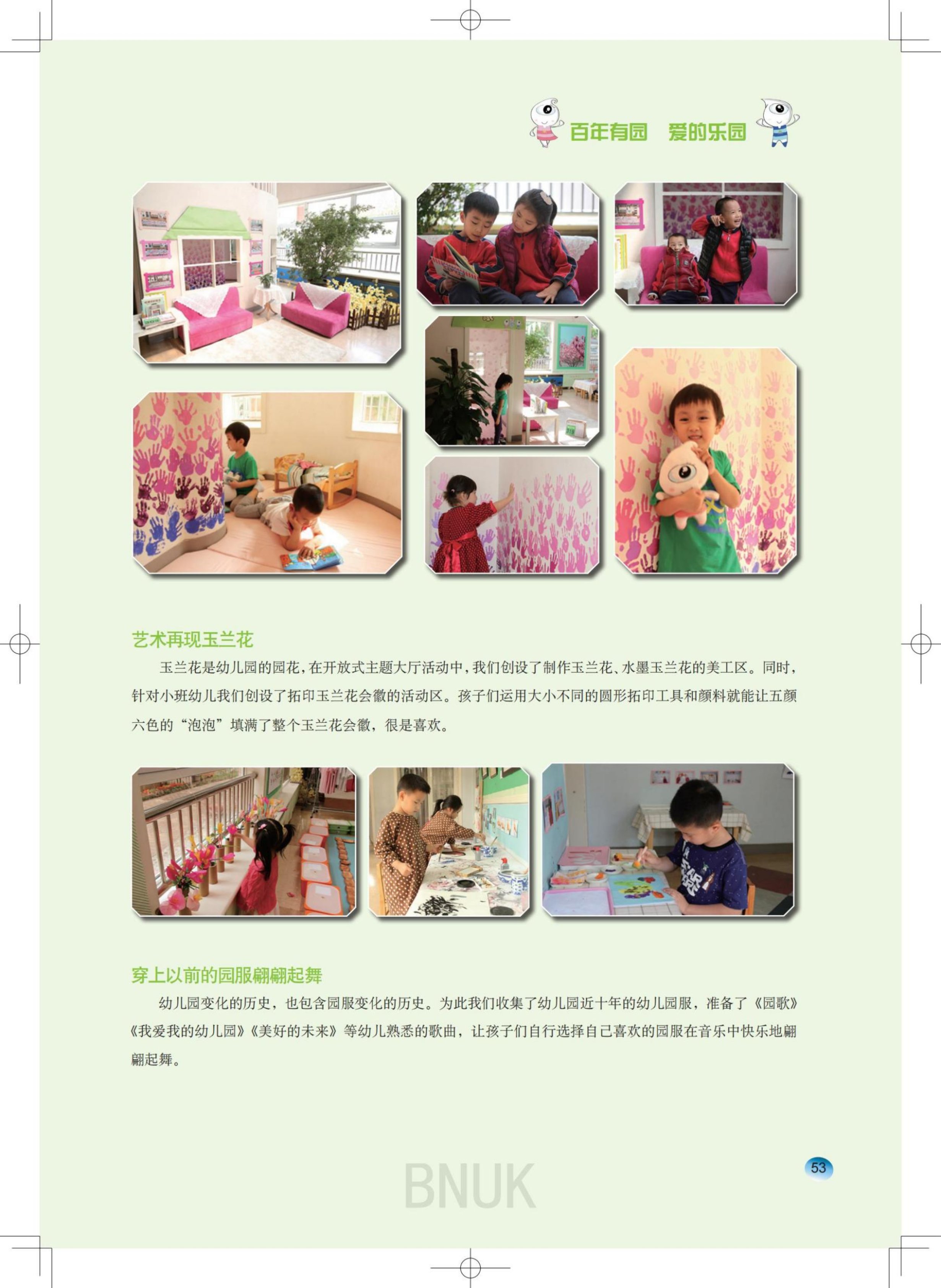 15��԰���ո�7.24_13-63_40