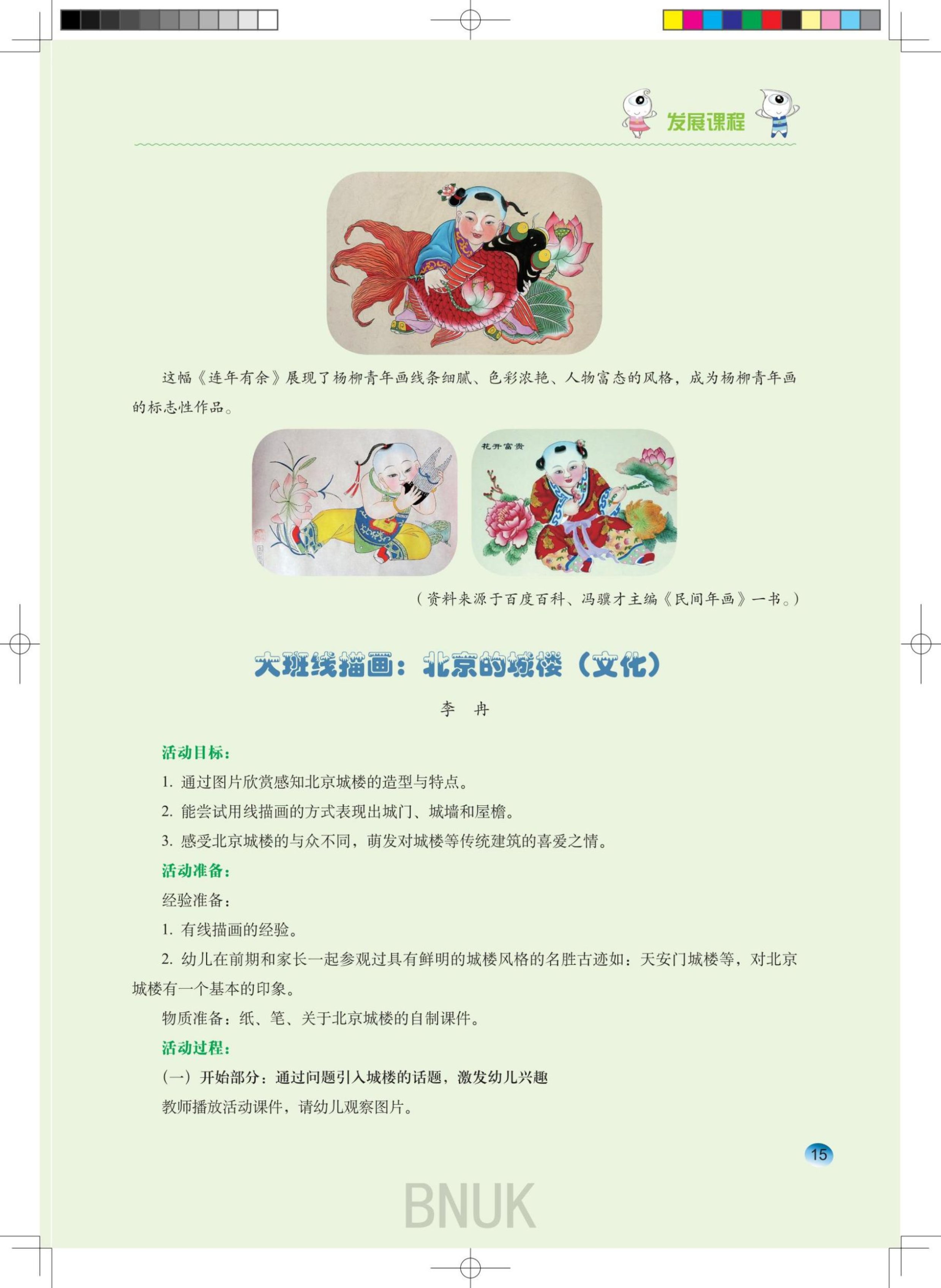 ԰��24������ȷ����1.13_11-16_04