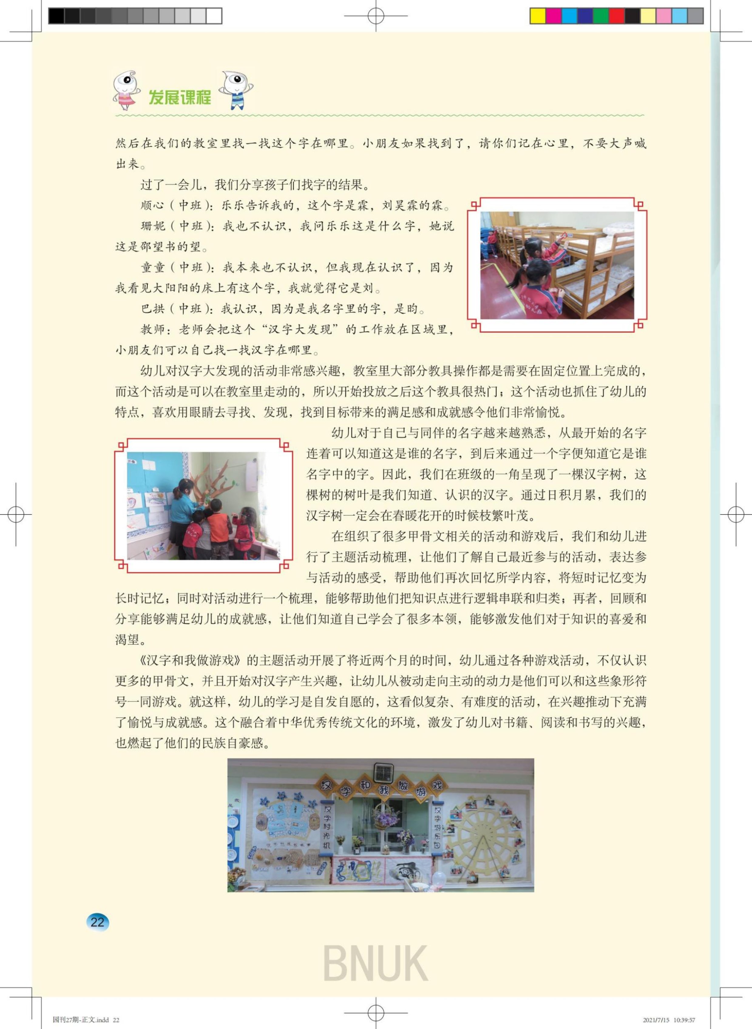 ����԰��27��-����(1)_9-22_13