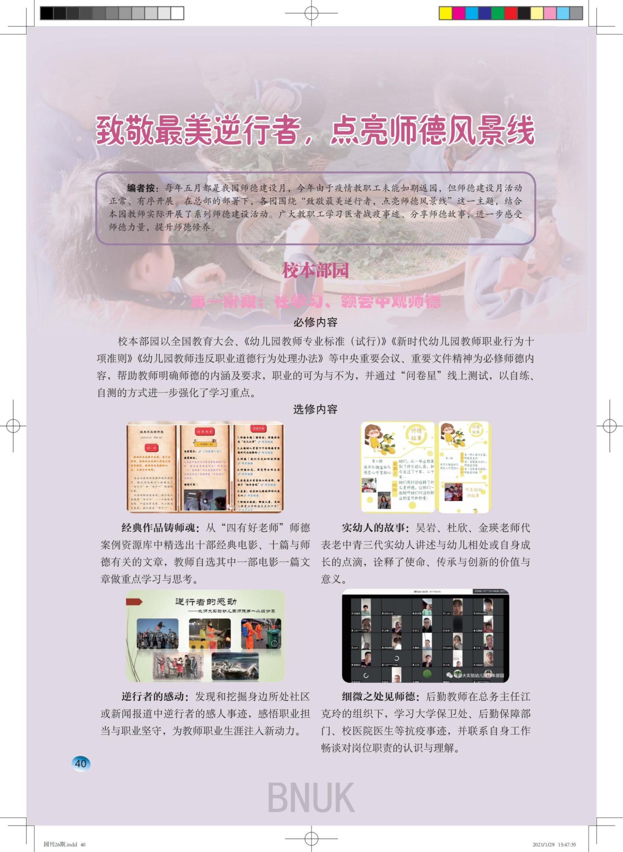 ԰��26��1.29ȷ����_40-59_00