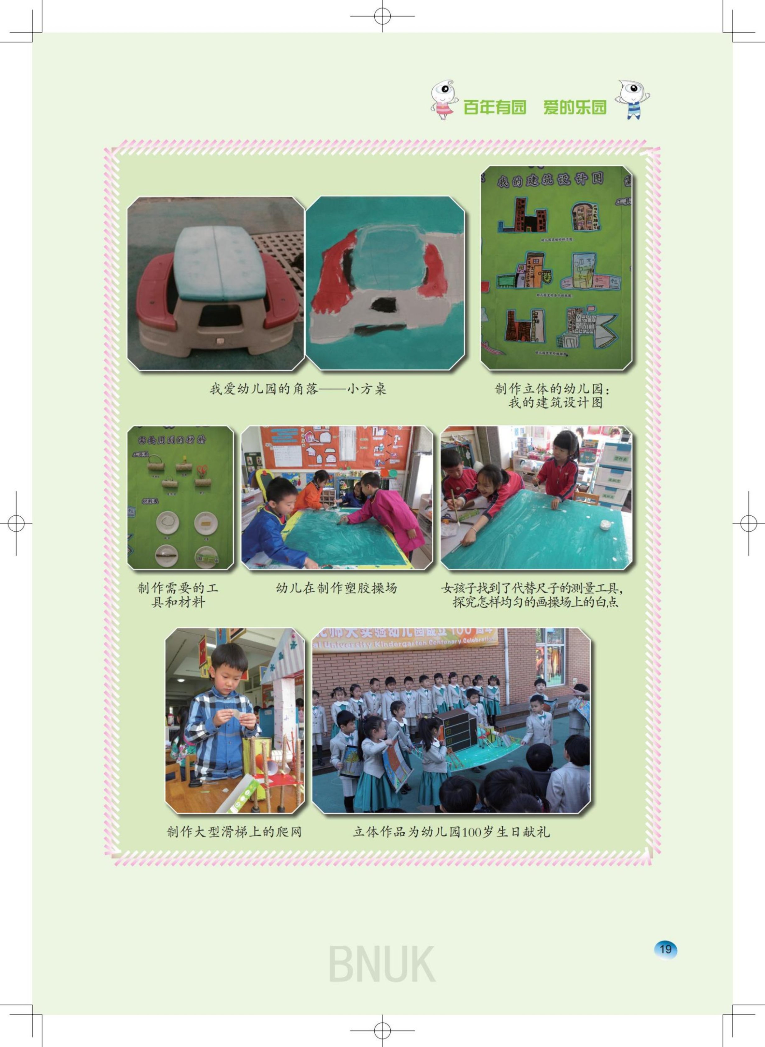 15��԰���ո�7.24_13-63_06