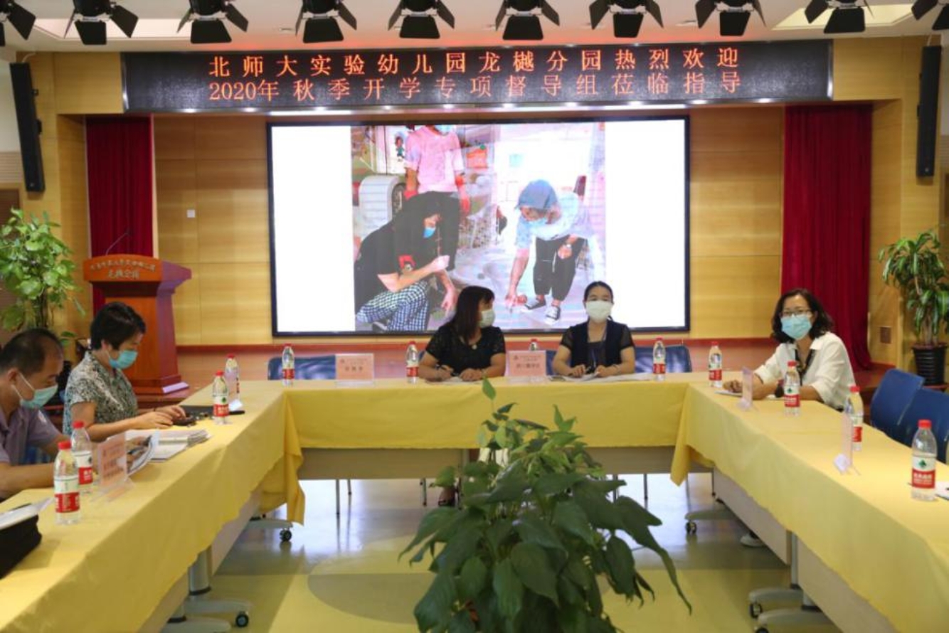 ��԰������ѧ���쵼�����������