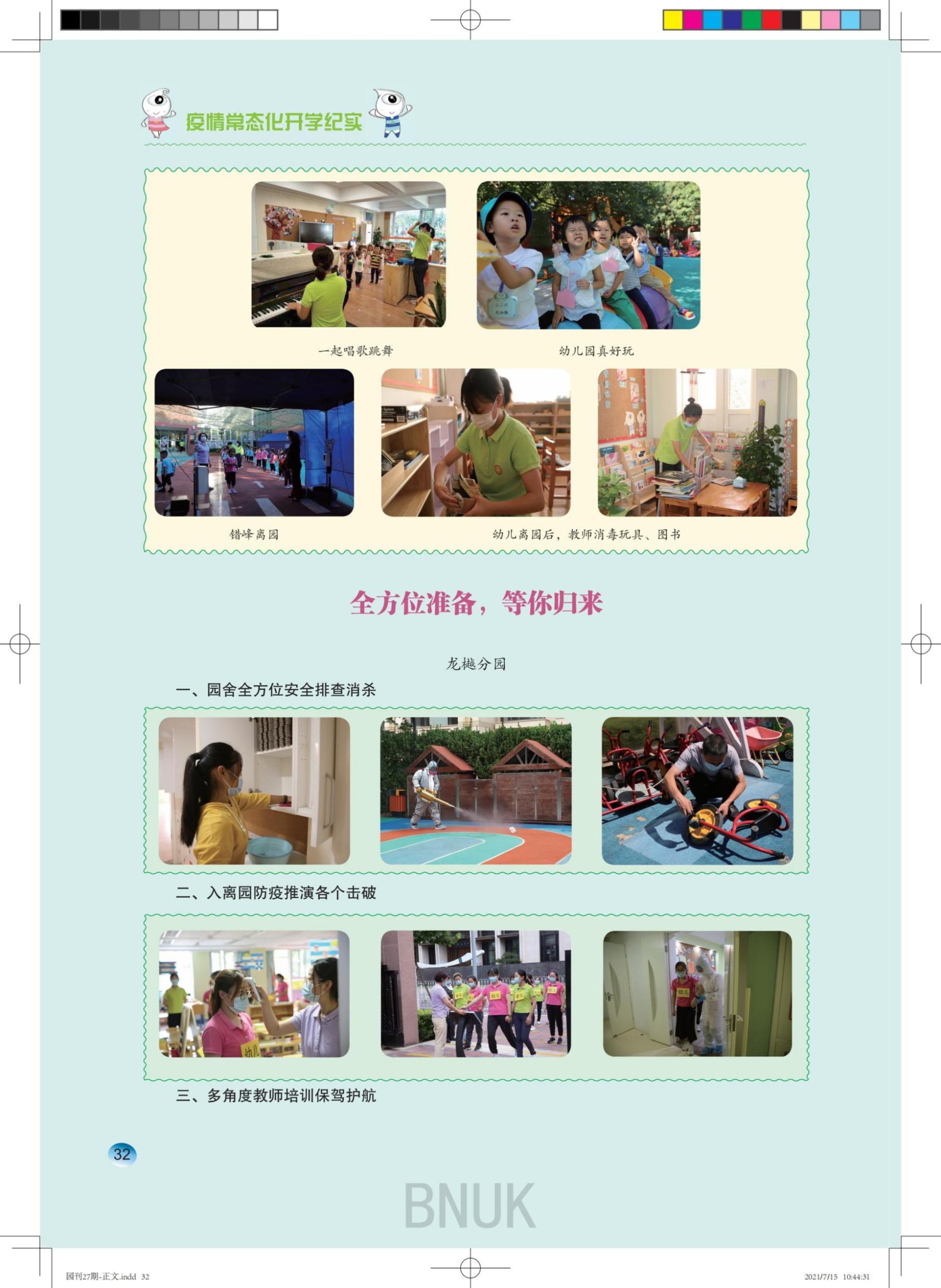 ����԰��27��-����(1)_23-40_09