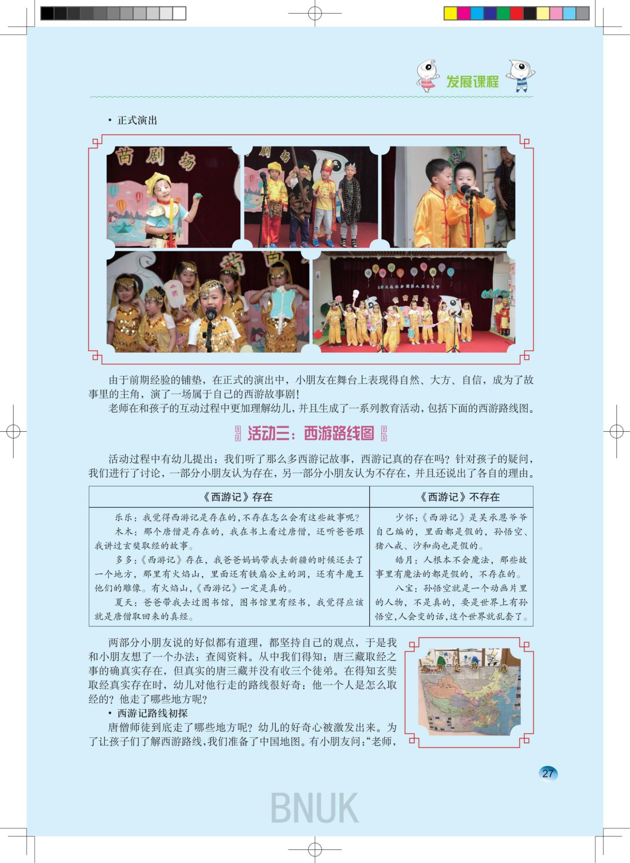 ԰��23���ո�_18-28_09