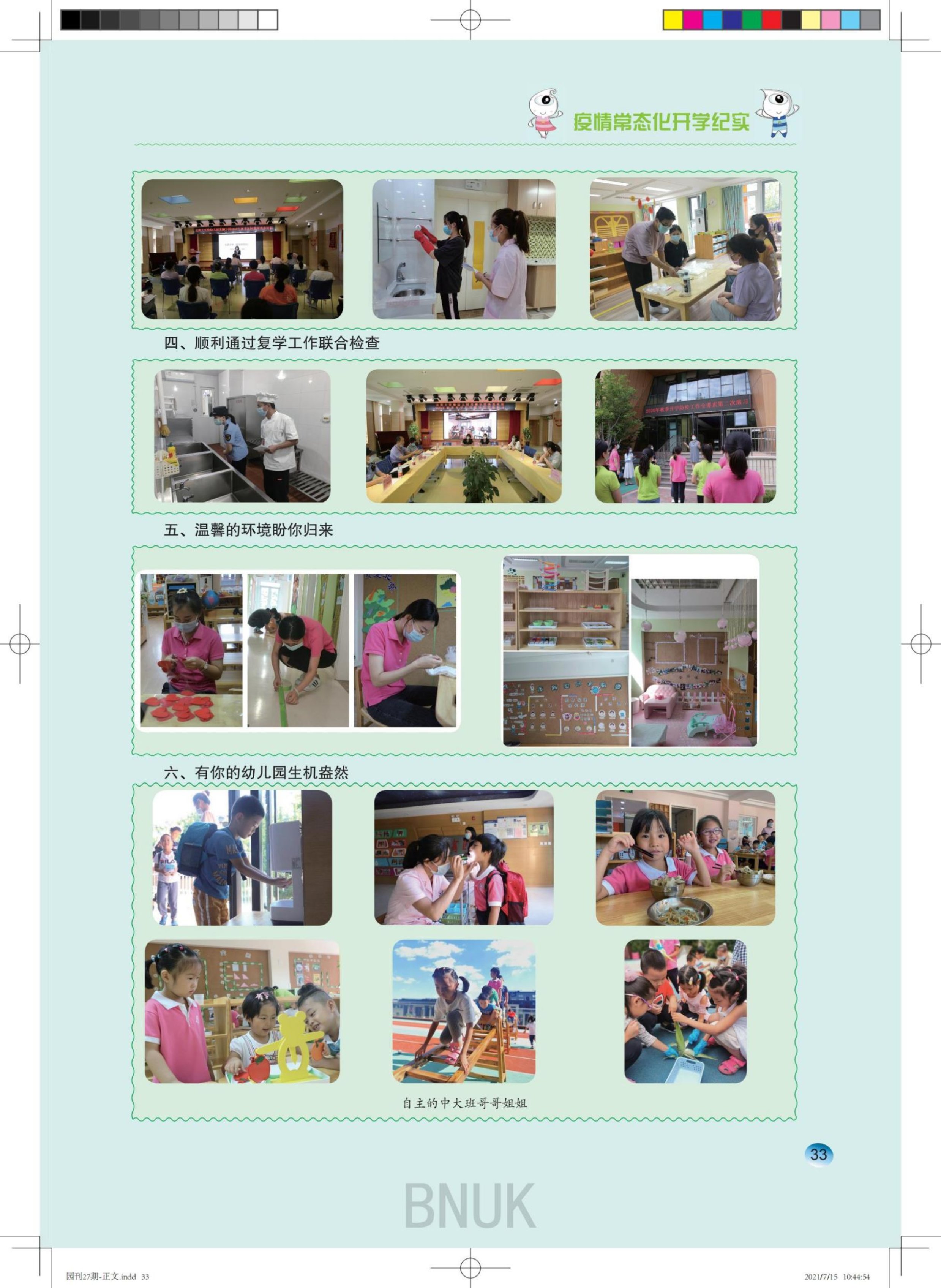 ����԰��27��-����(1)_23-40_10