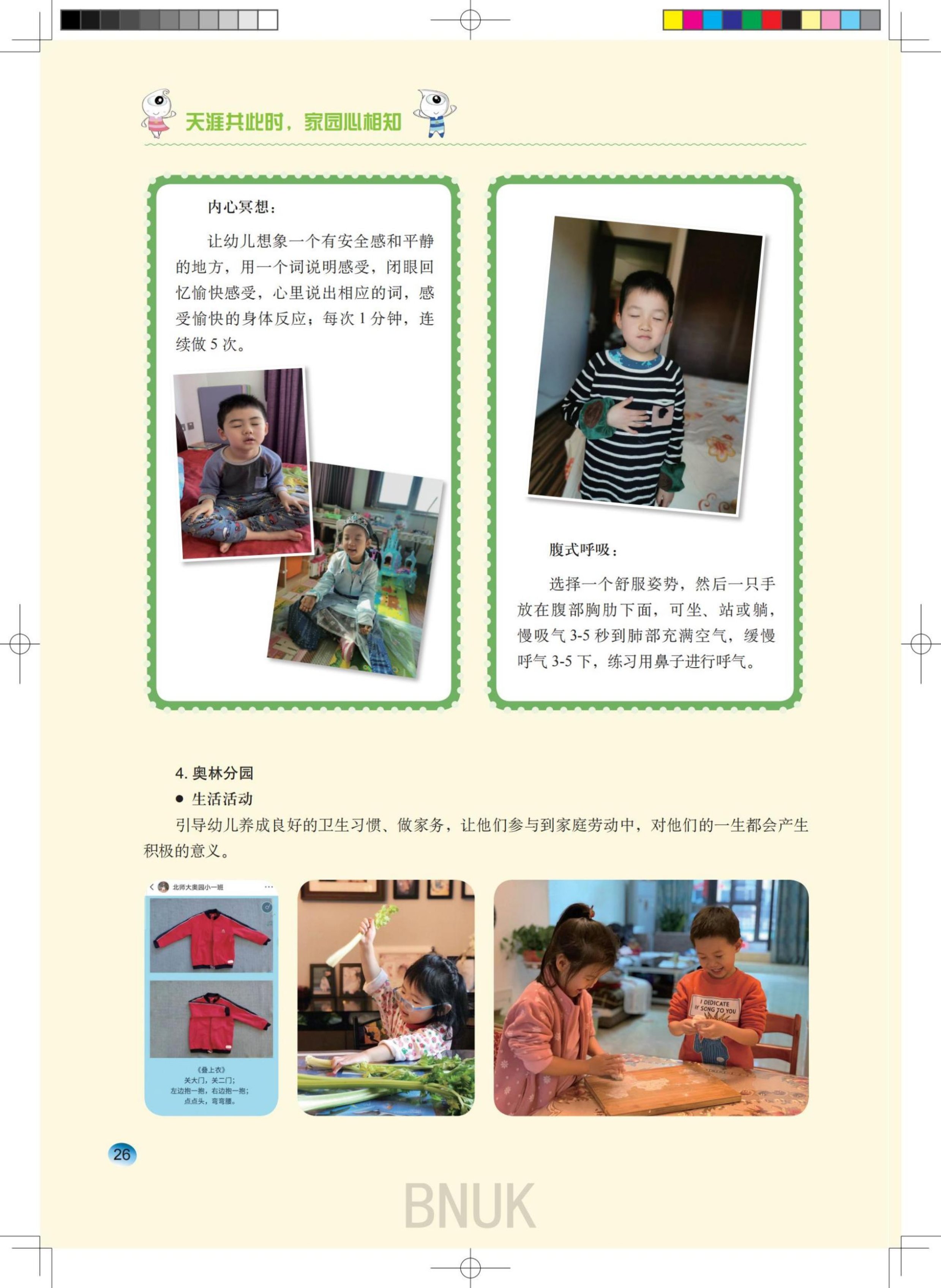 ԰��25��ȷ����8.5_12-35_14