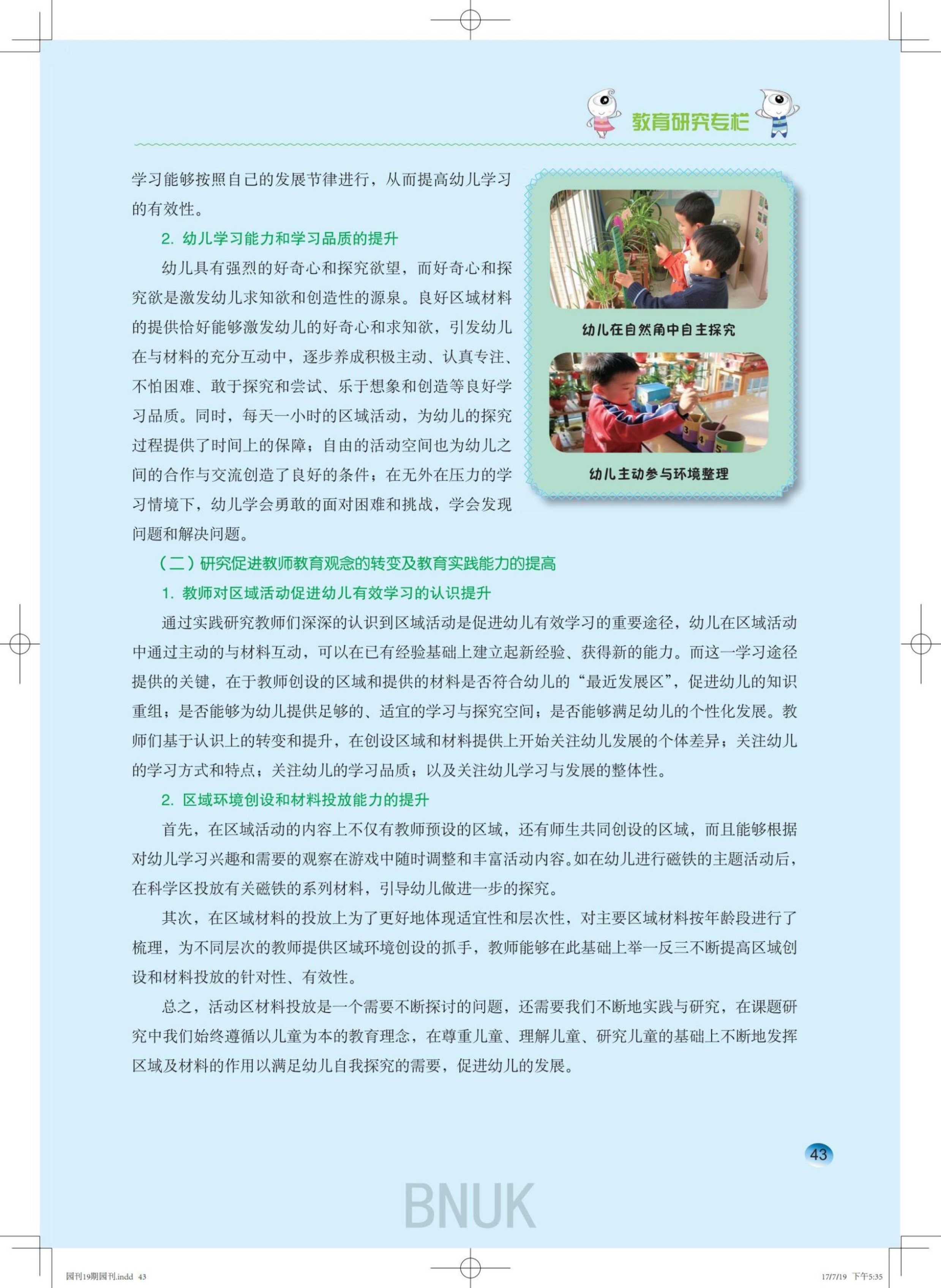 19��԰������7.19-CTP_22-43_21