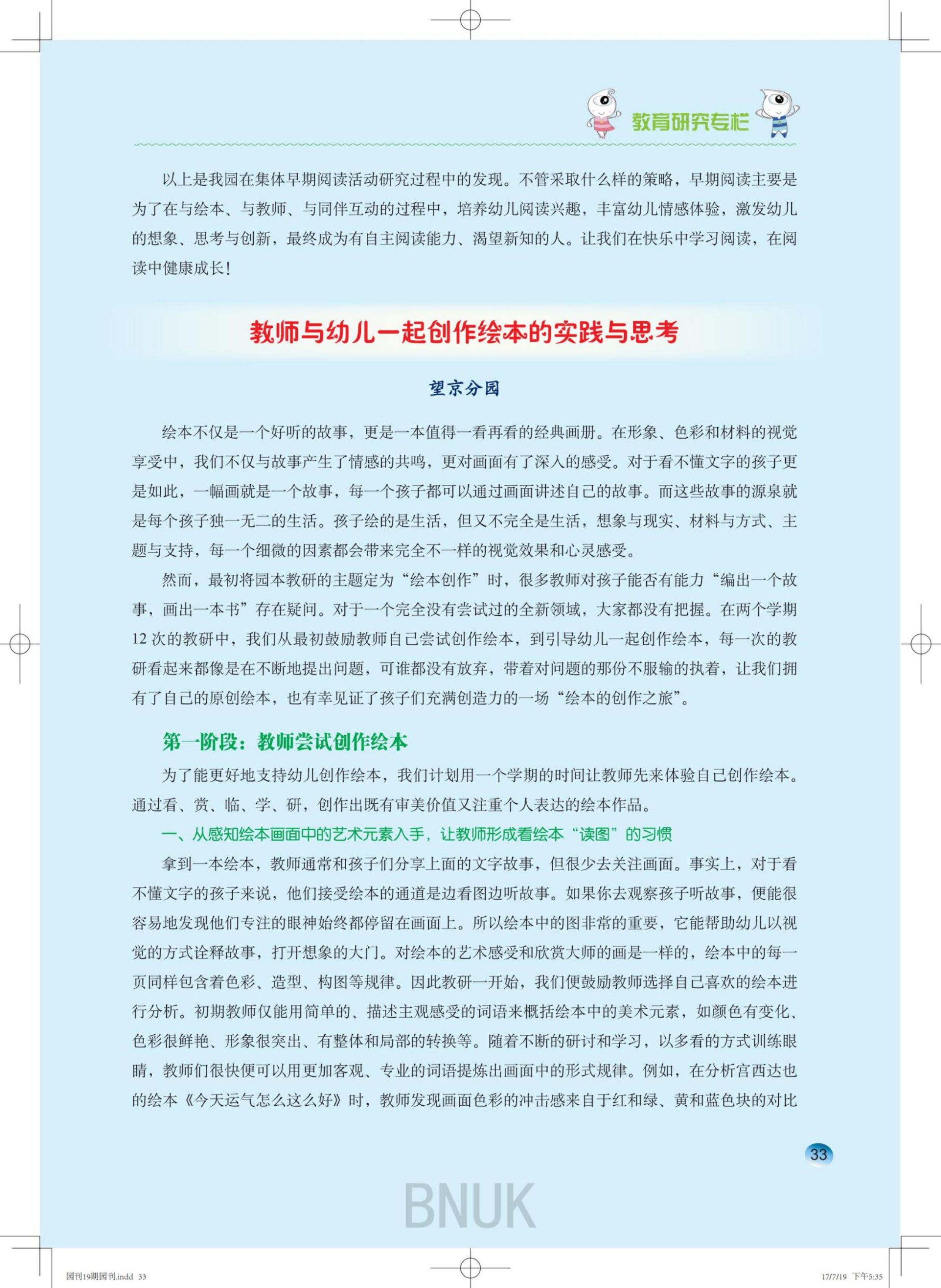 19��԰������7.19-CTP_22-43_11