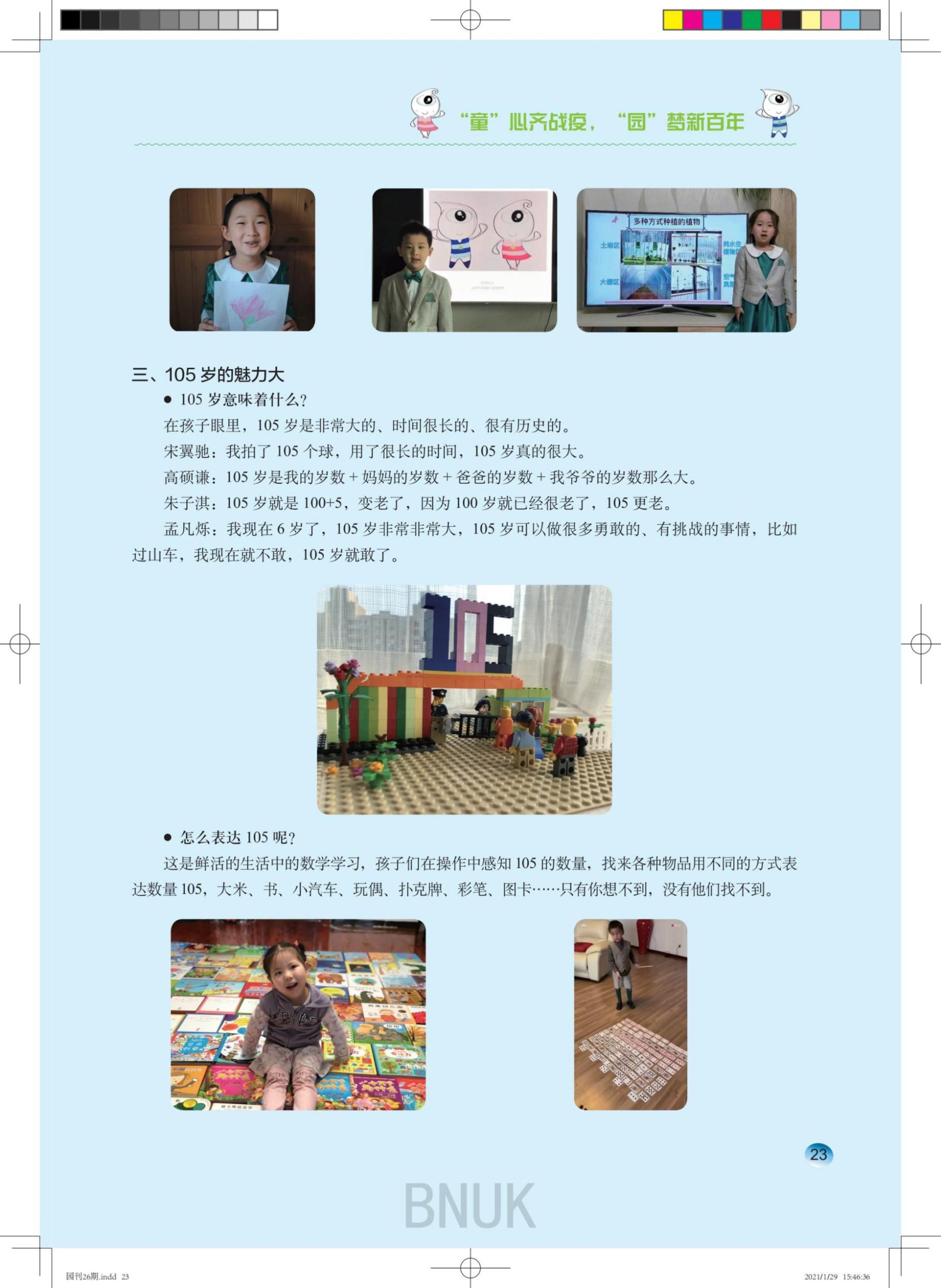 ԰��26��1.29ȷ����_3-26_20