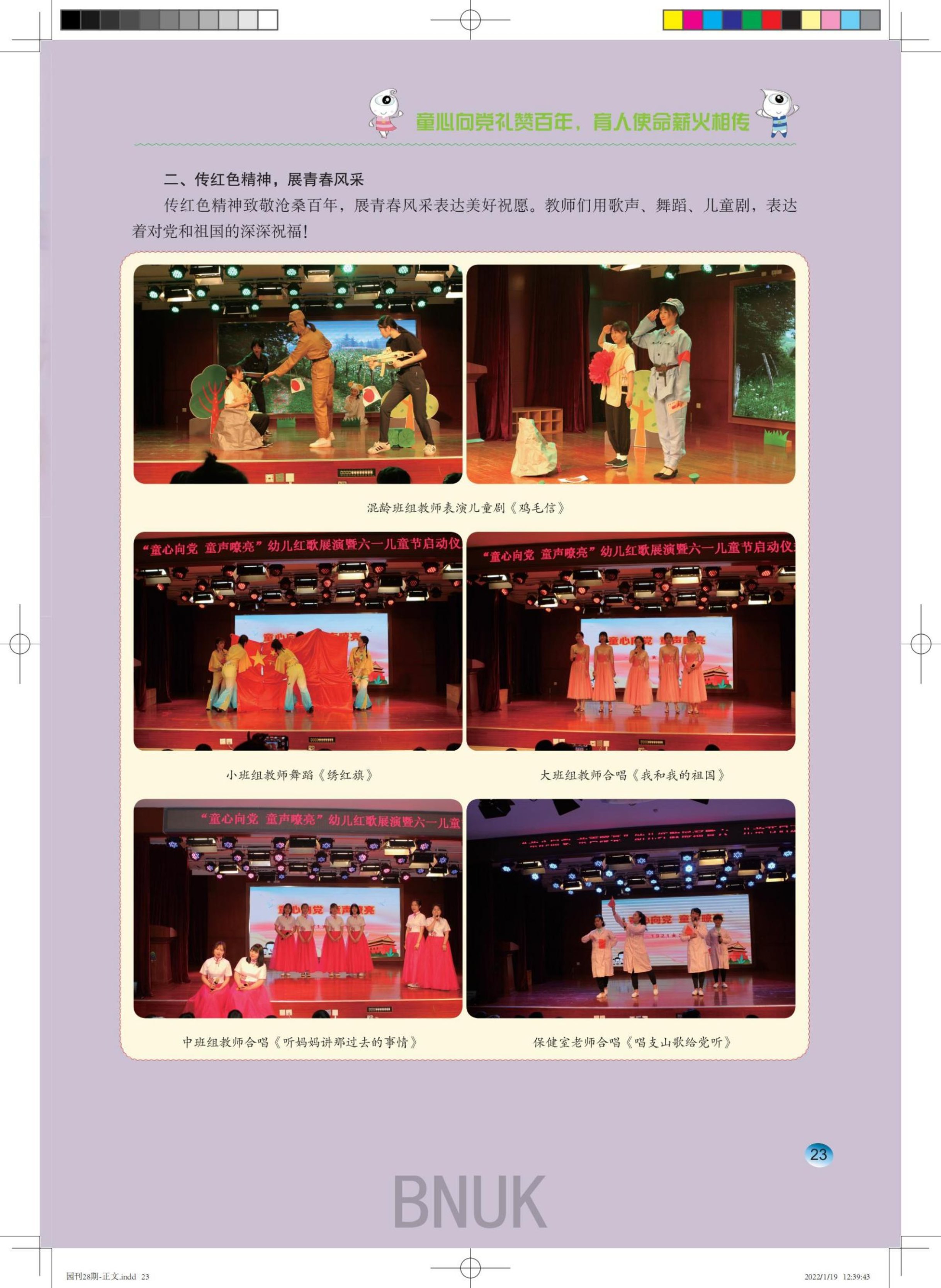 ���հ�԰��28��-����-2022-01-19-ӡˢ�ļ�_22-38_01