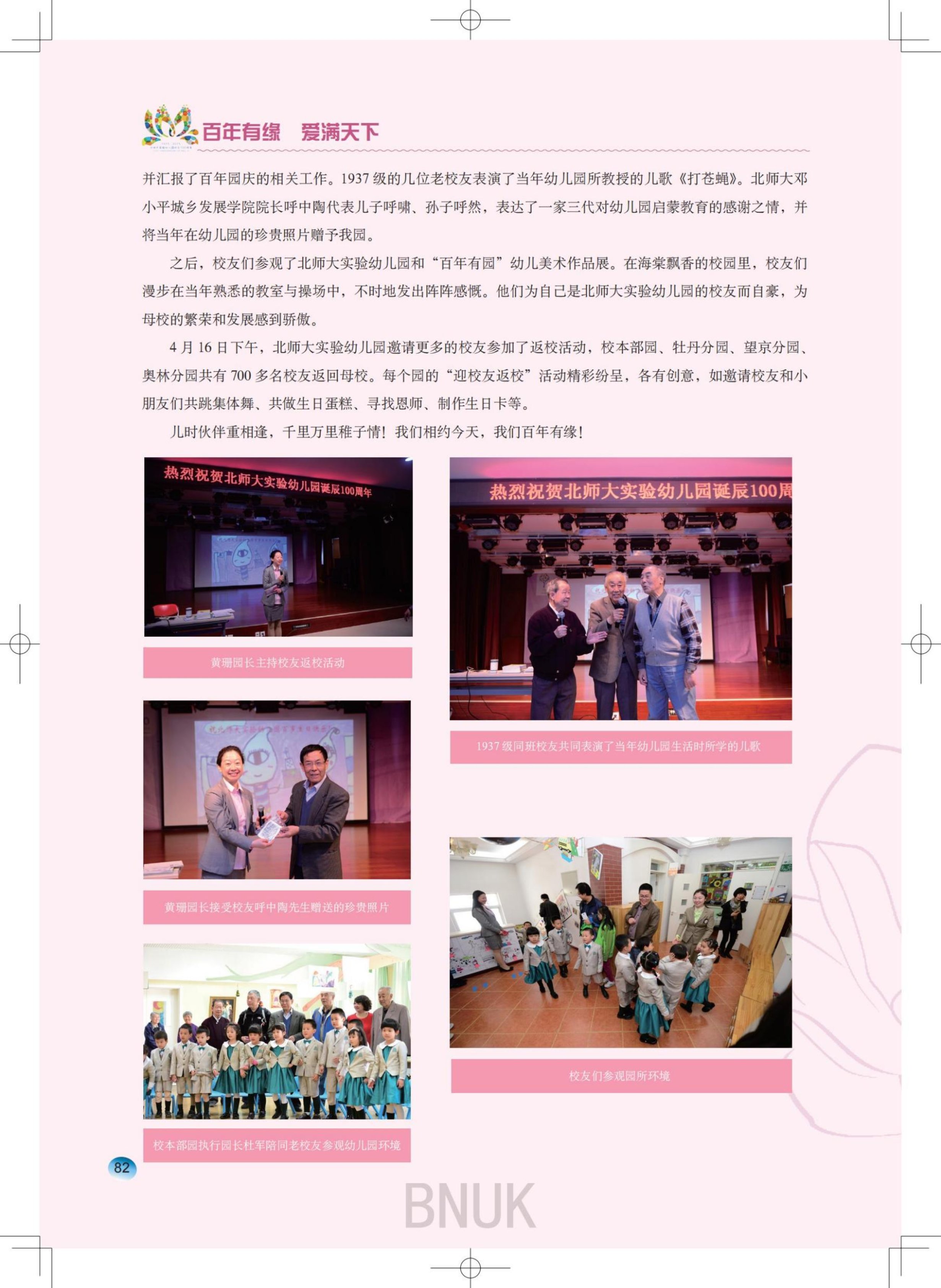 15��԰���ո�7.24_77-95_05