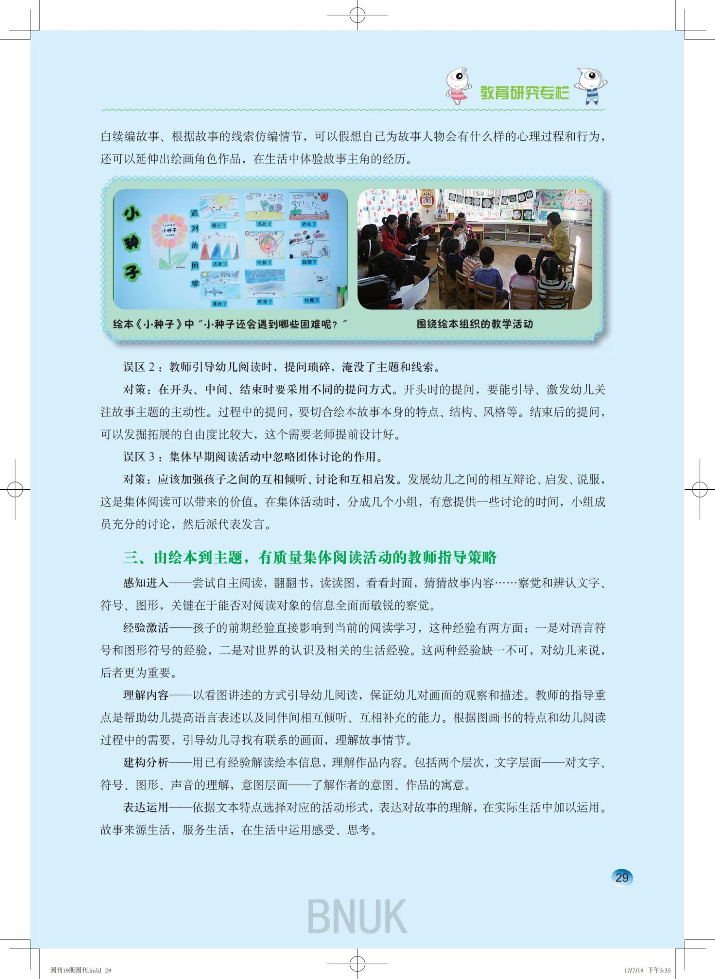 19��԰������7.19-CTP_22-43_07