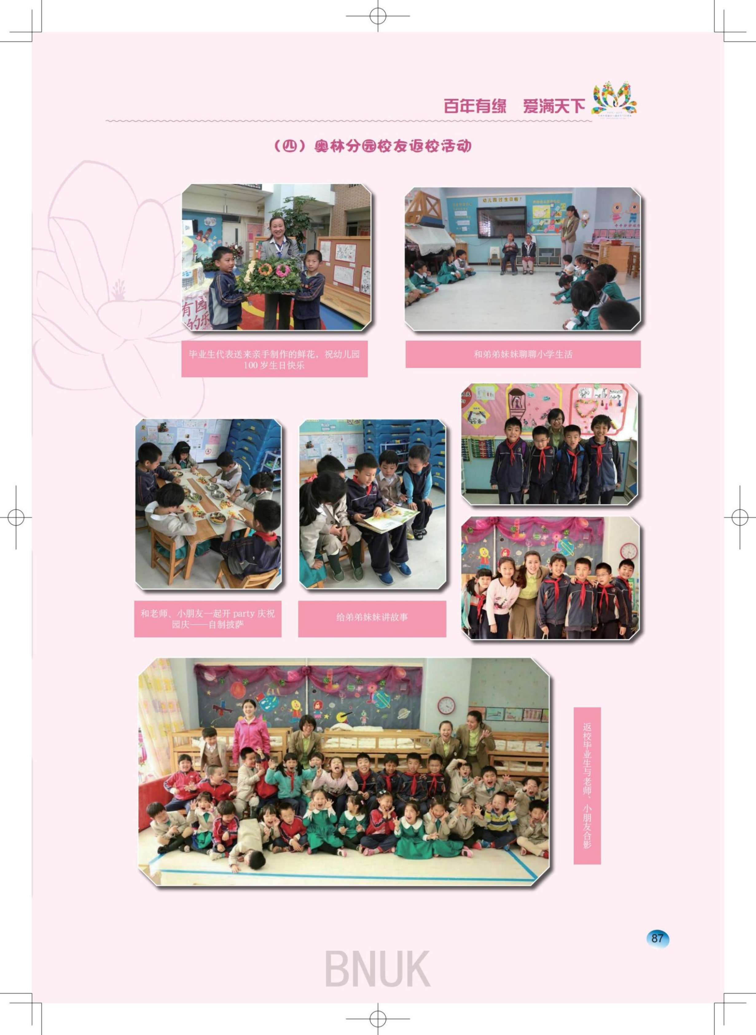 15��԰���ո�7.24_77-95_10