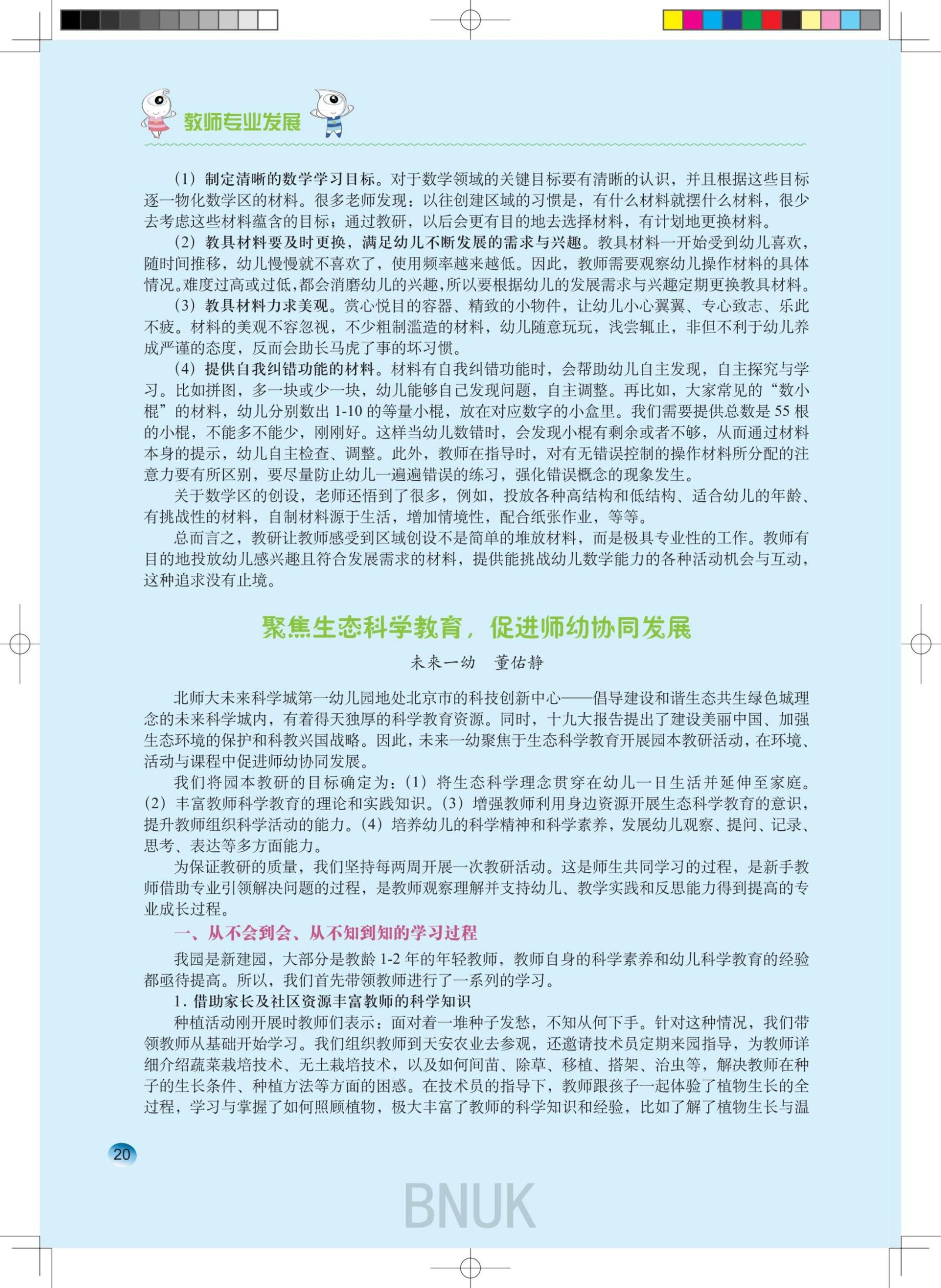 ԰��24������ȷ����1.13_17-23_03