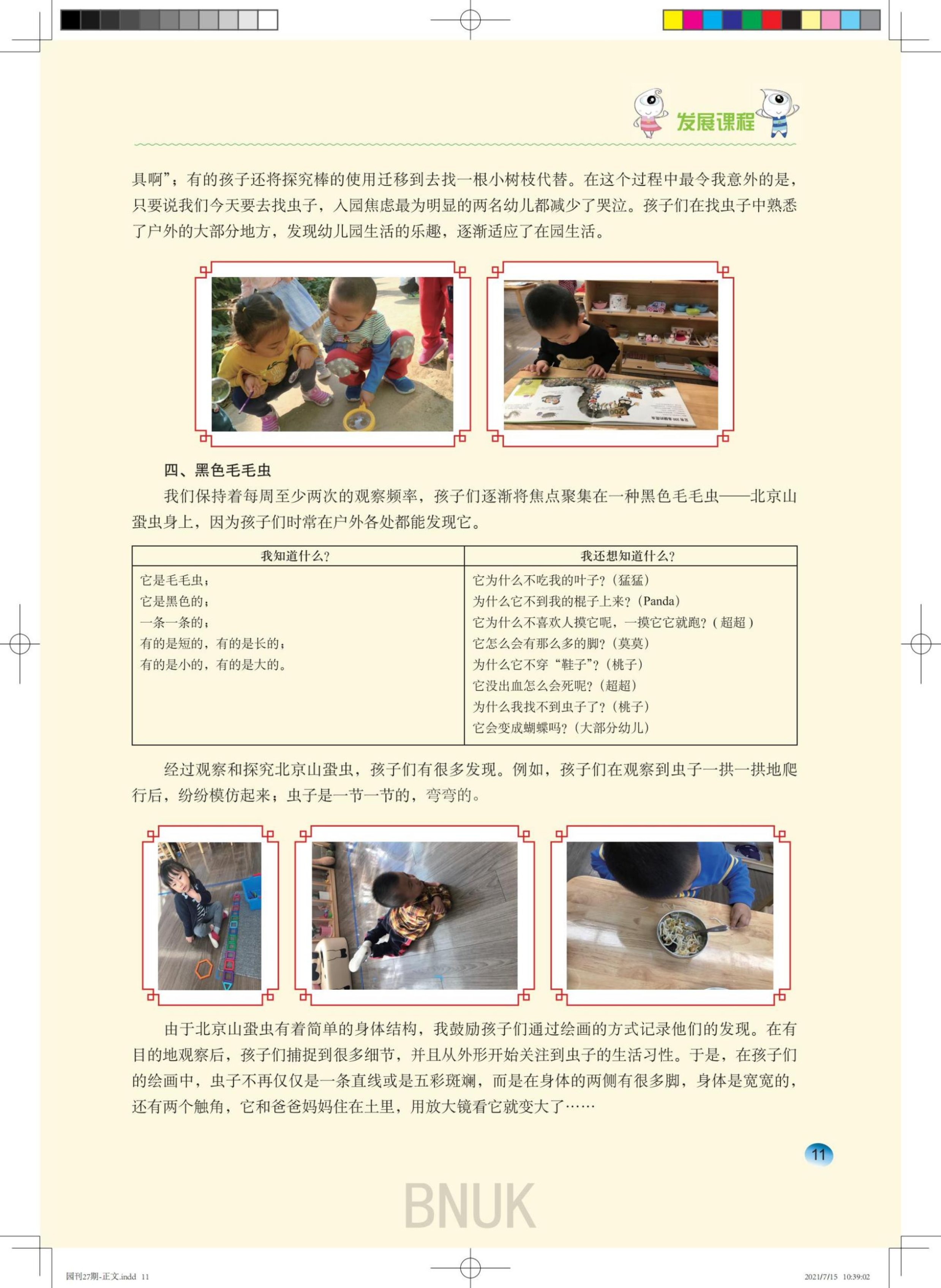 ����԰��27��-����(1)_9-22_02