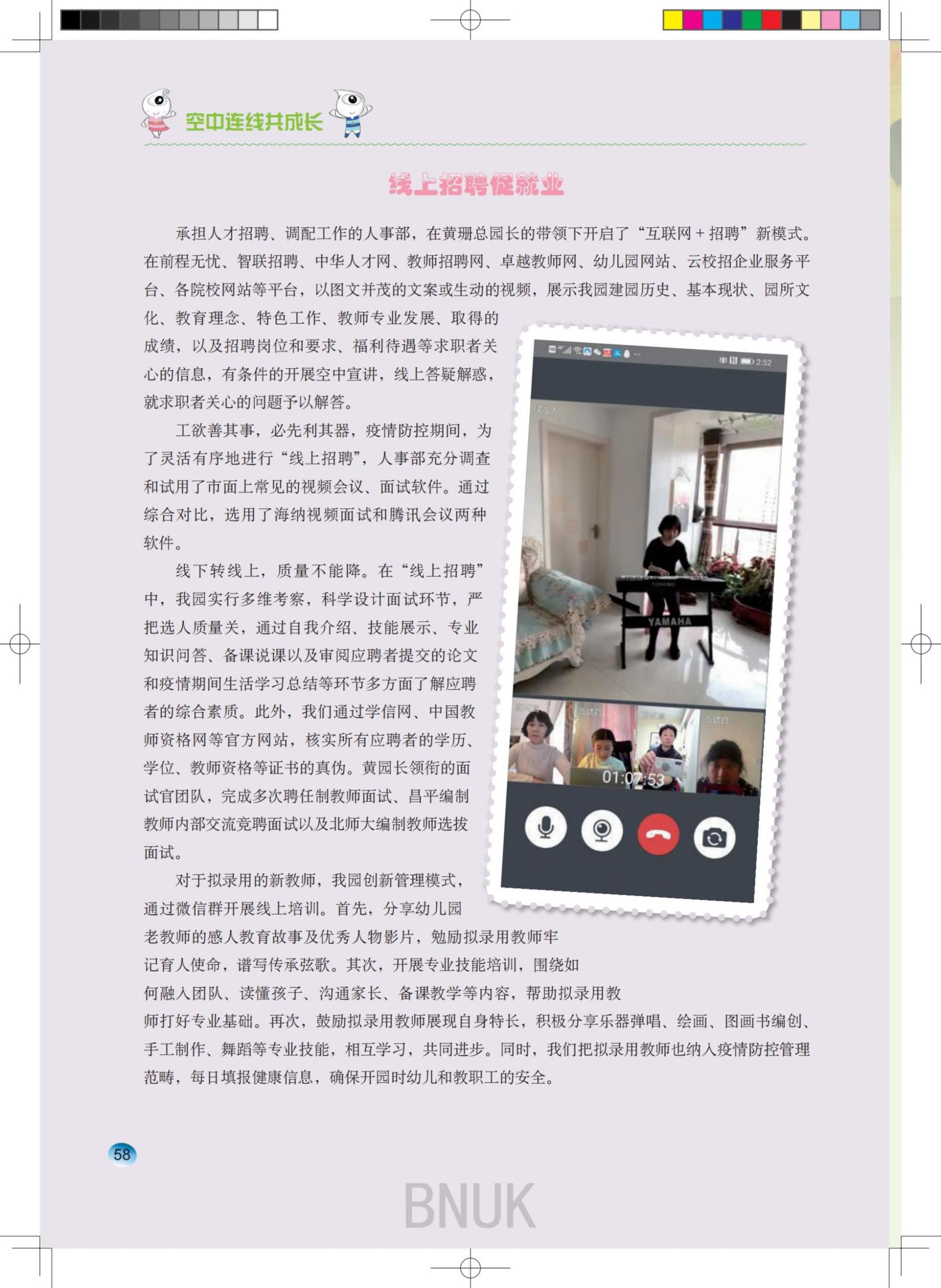 ԰��25��ȷ����8.5_36-58_22