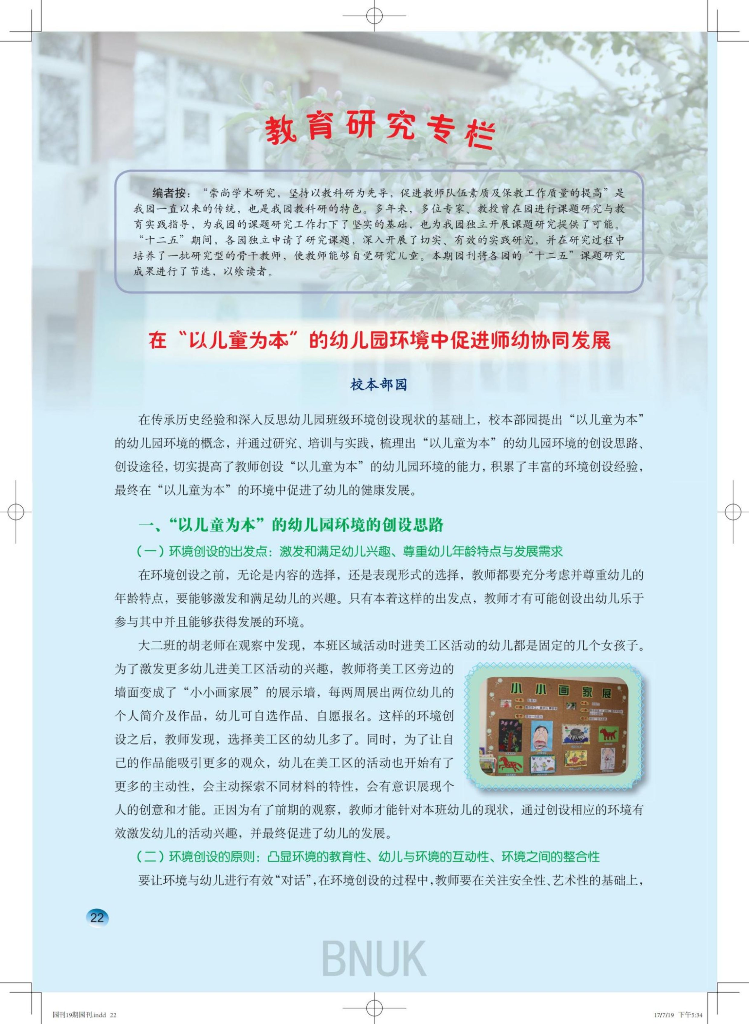 19��԰������7.19-CTP_22-43_00